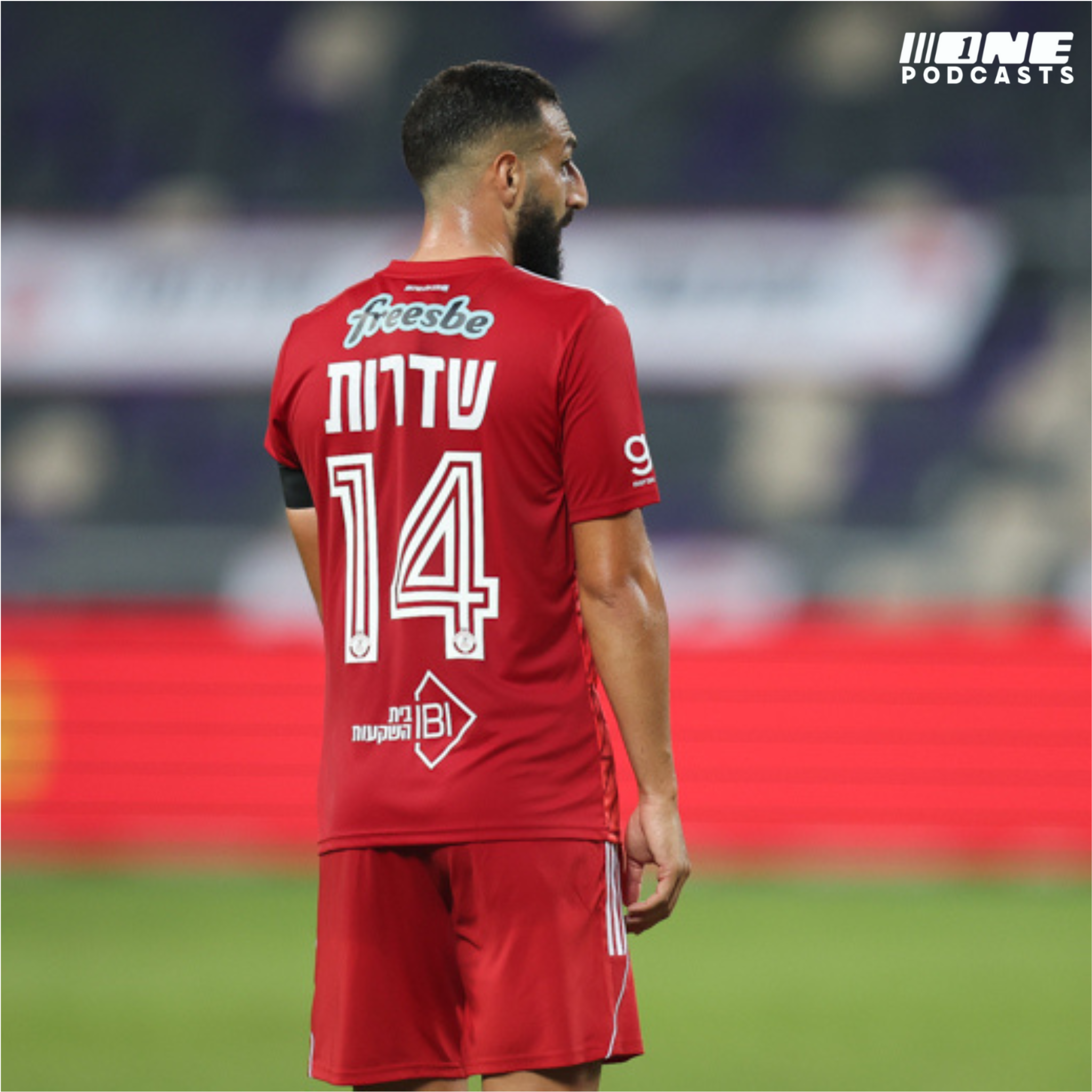 הפועל מפספסת את היתרונות שלה