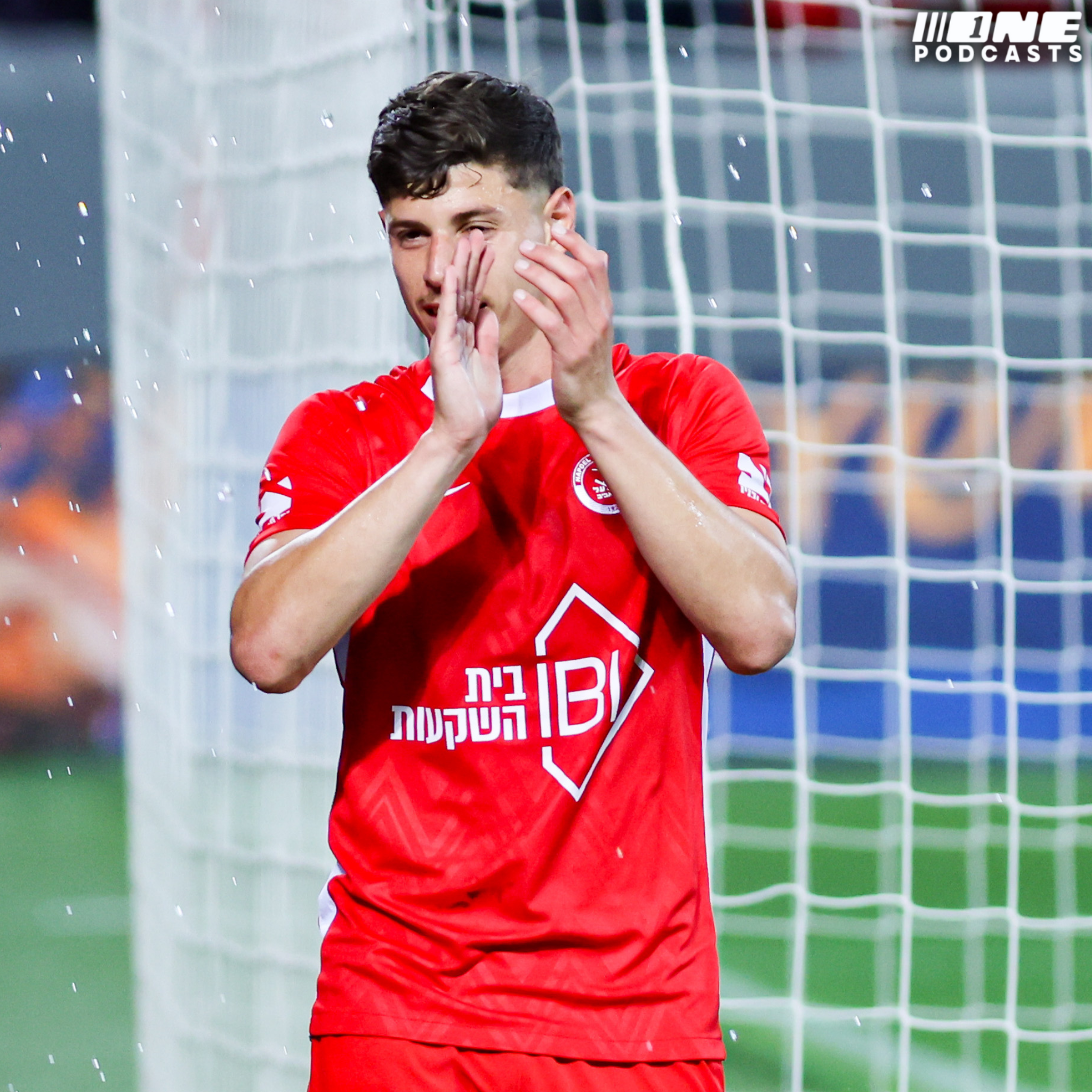 ימים טובים להיות אוהד הפועל ת״א