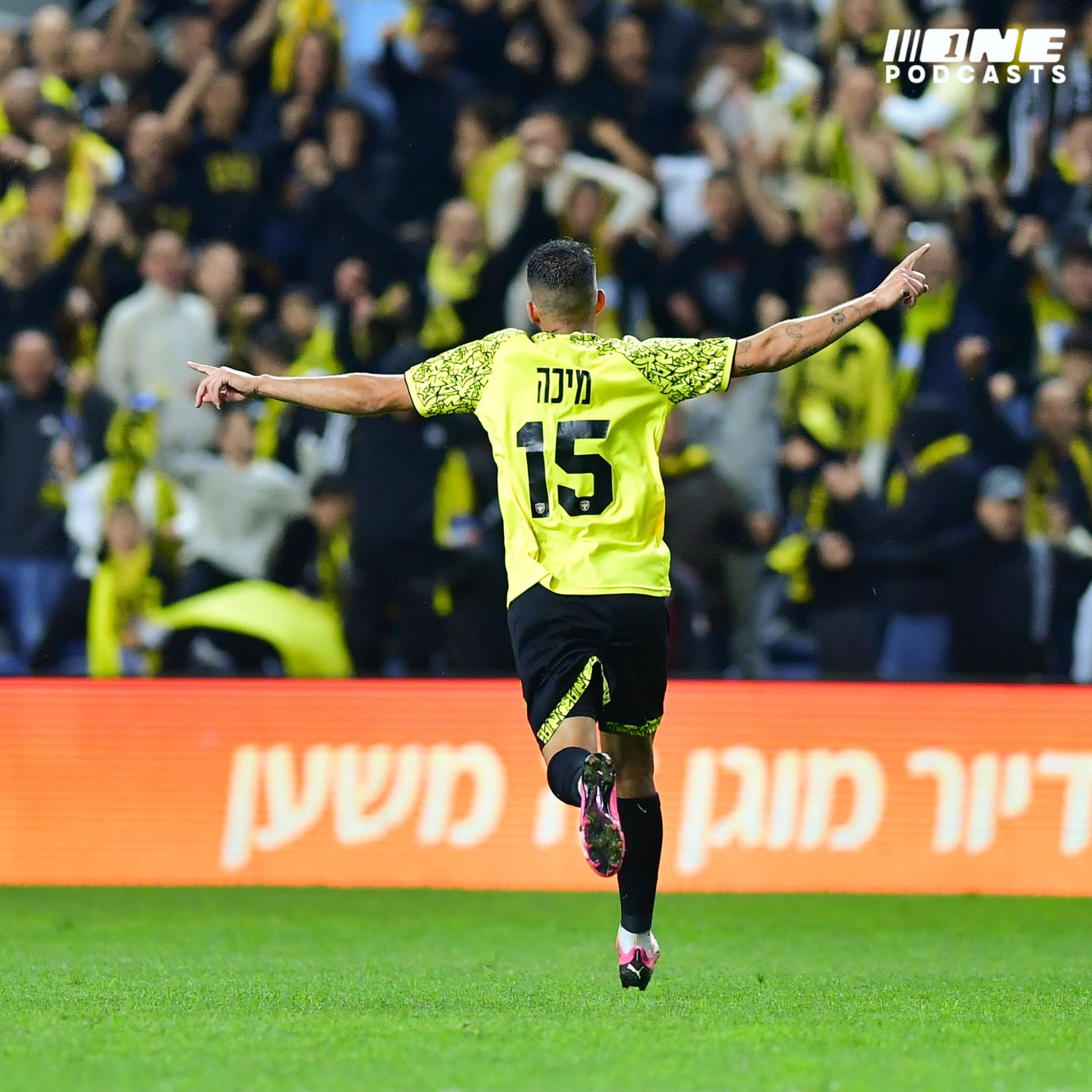 דור מיכה ועוד 10 - יצחקי החזיר את דור מיכה לחיים