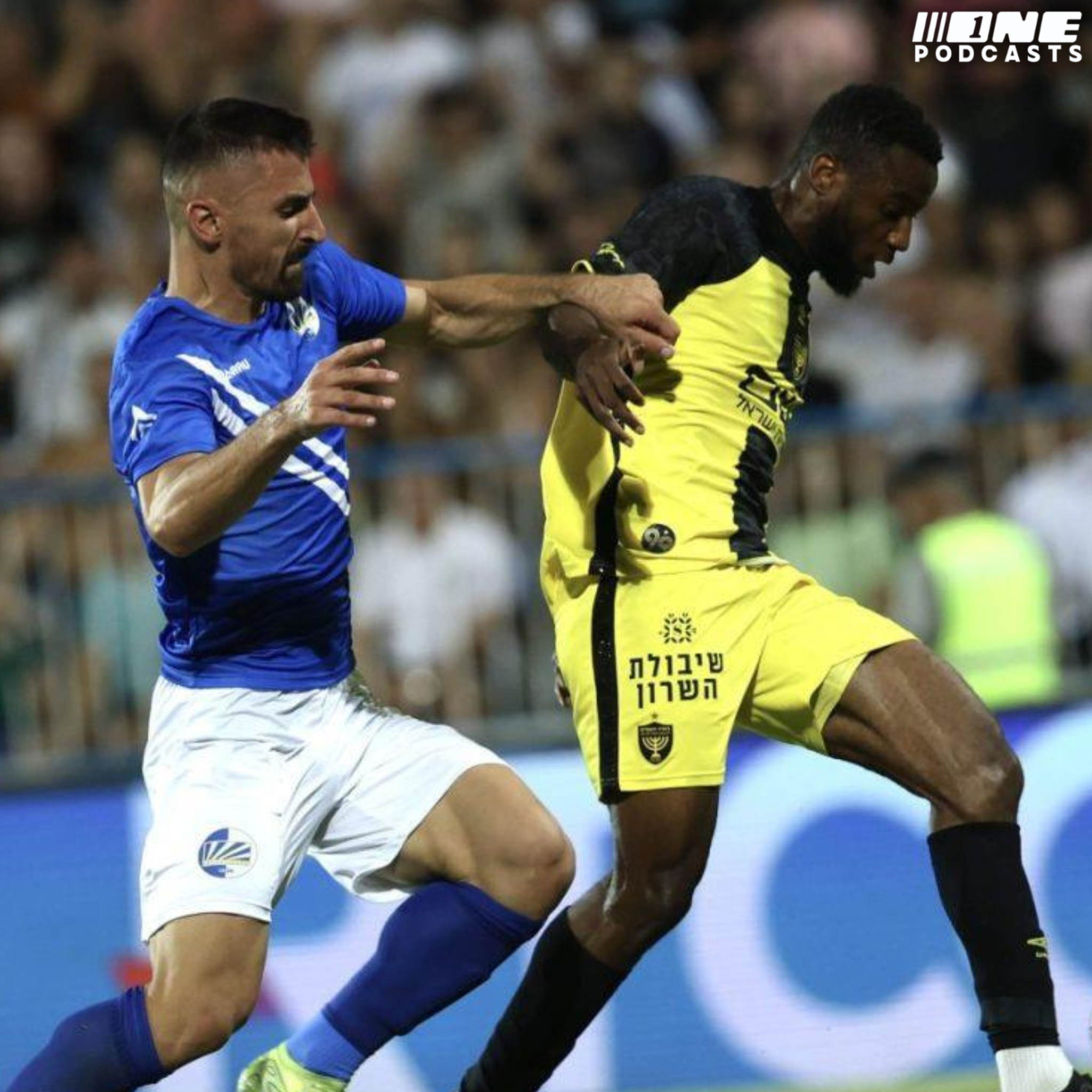 פול האוס - חמישייה של בית״ר ברומניה