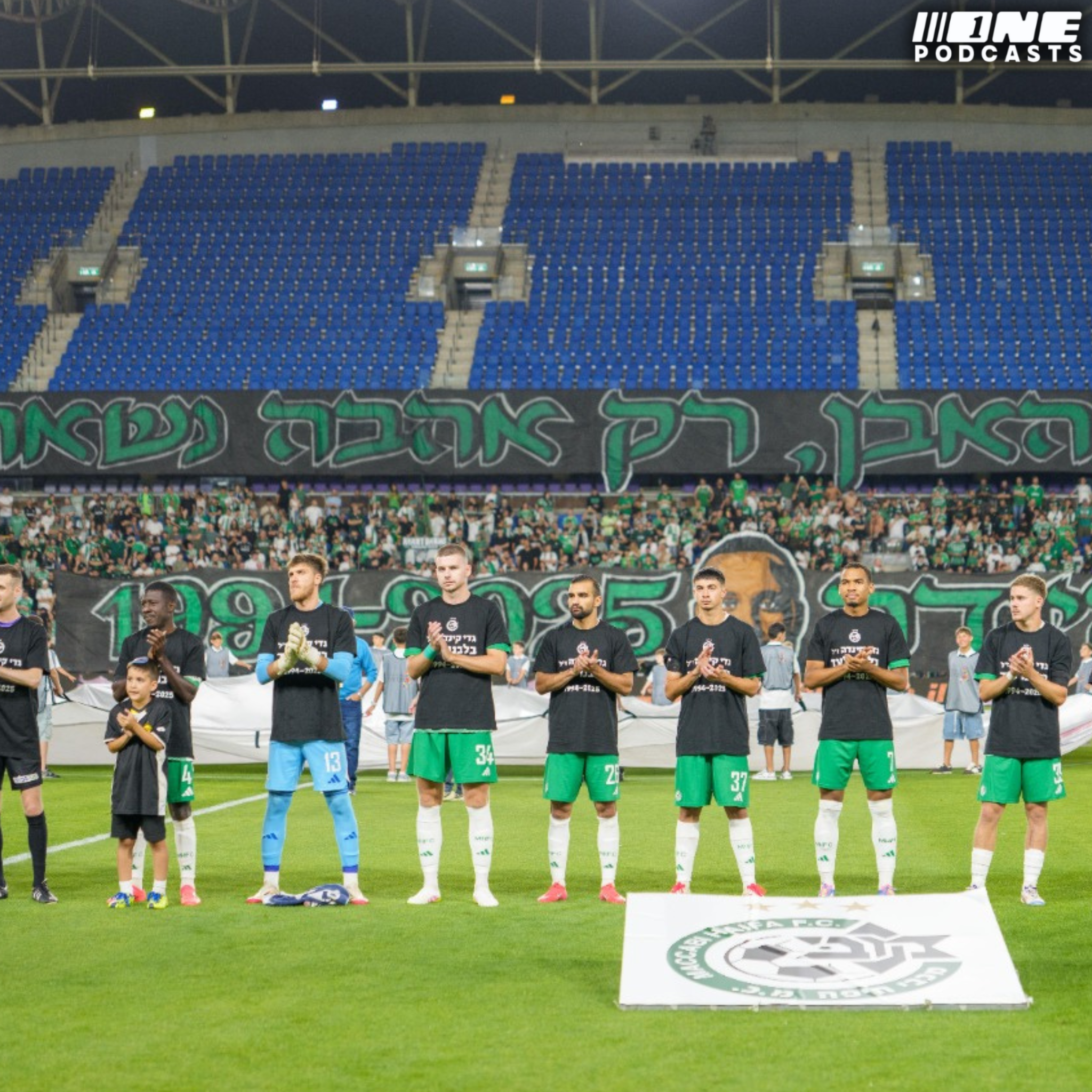 ההכרעה מתקרבת: מאמן זר או ישראלי בחיפה?