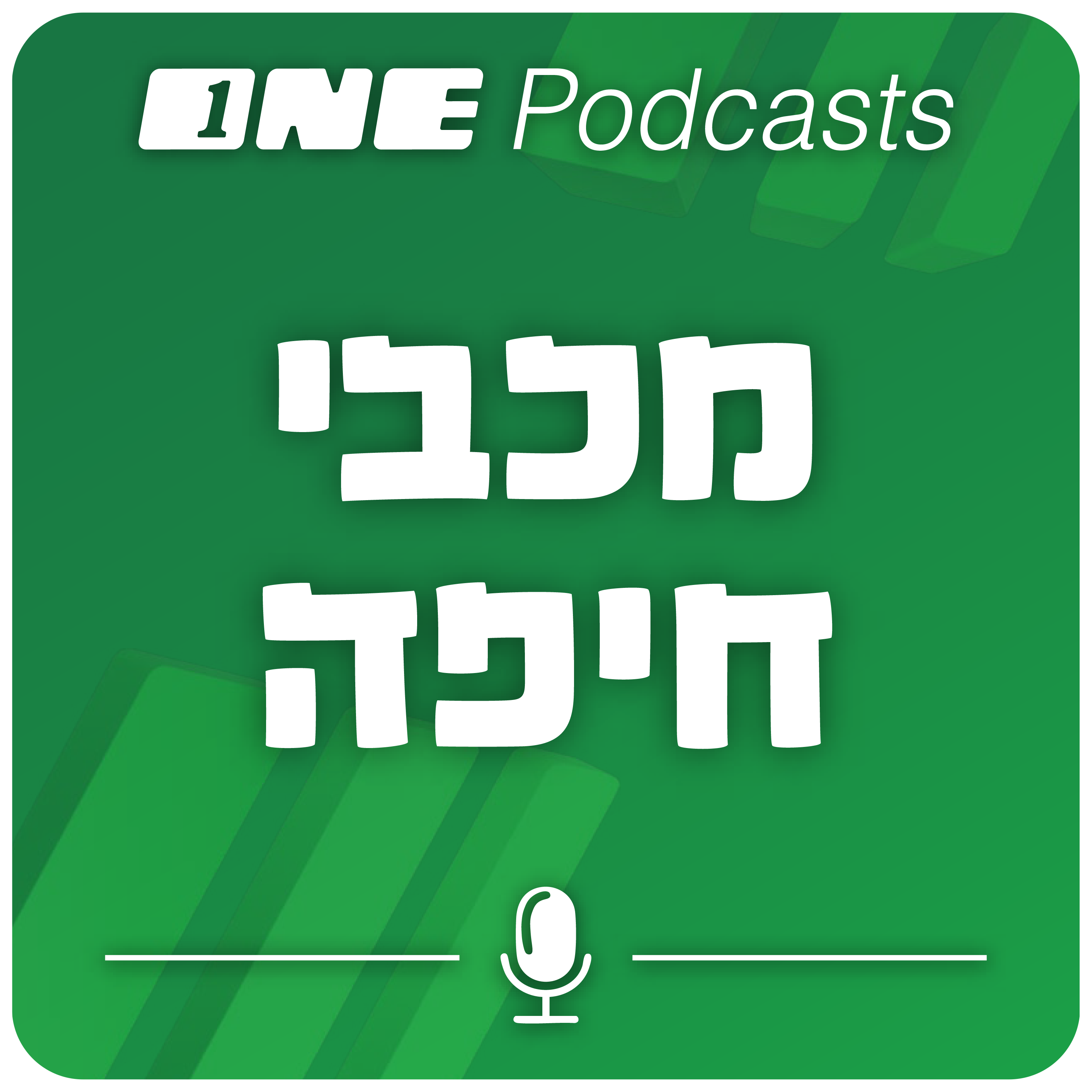 הניצחון ההיסטורי עלול לפרק את מכבי חיפה?