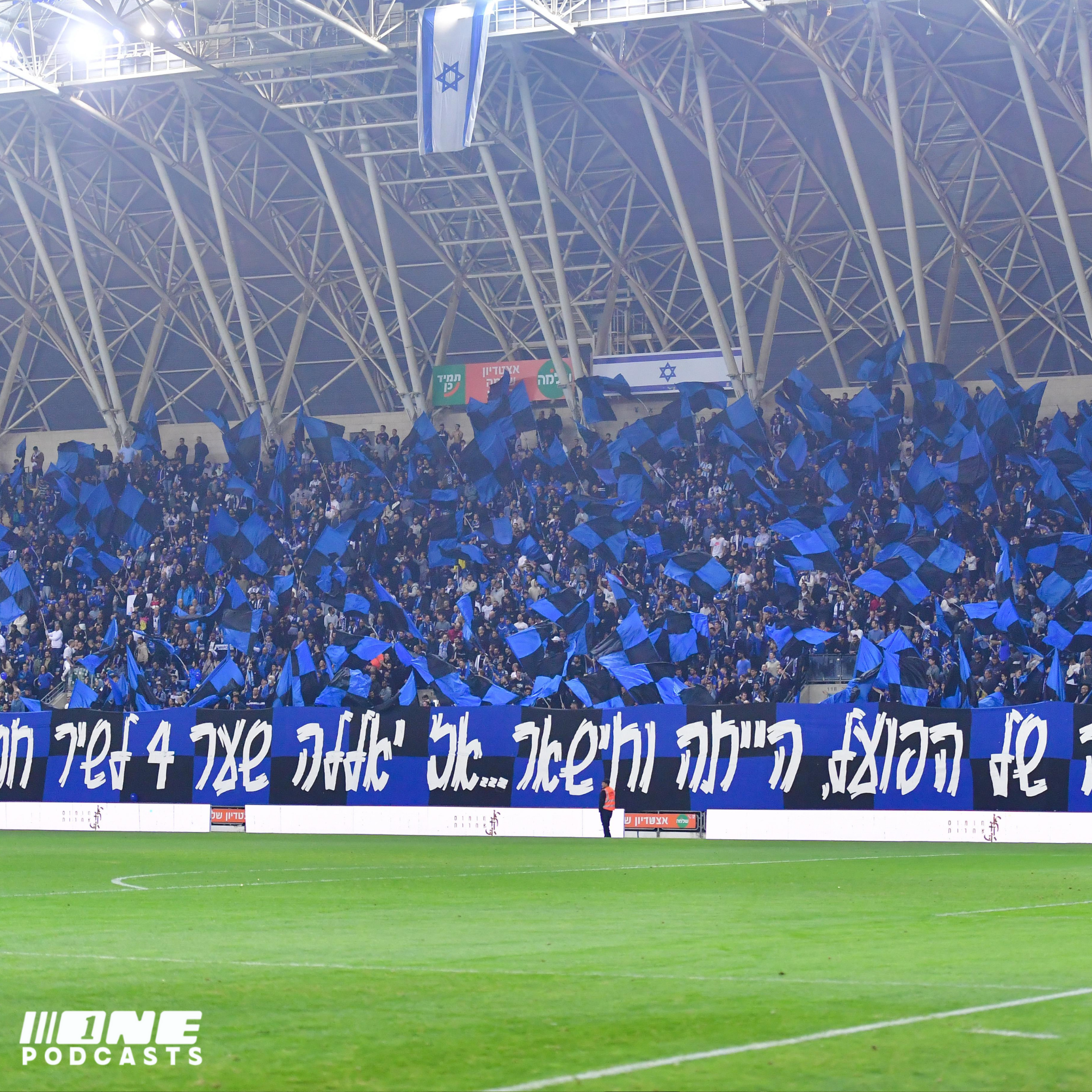 הפועל פ"ת לאן?