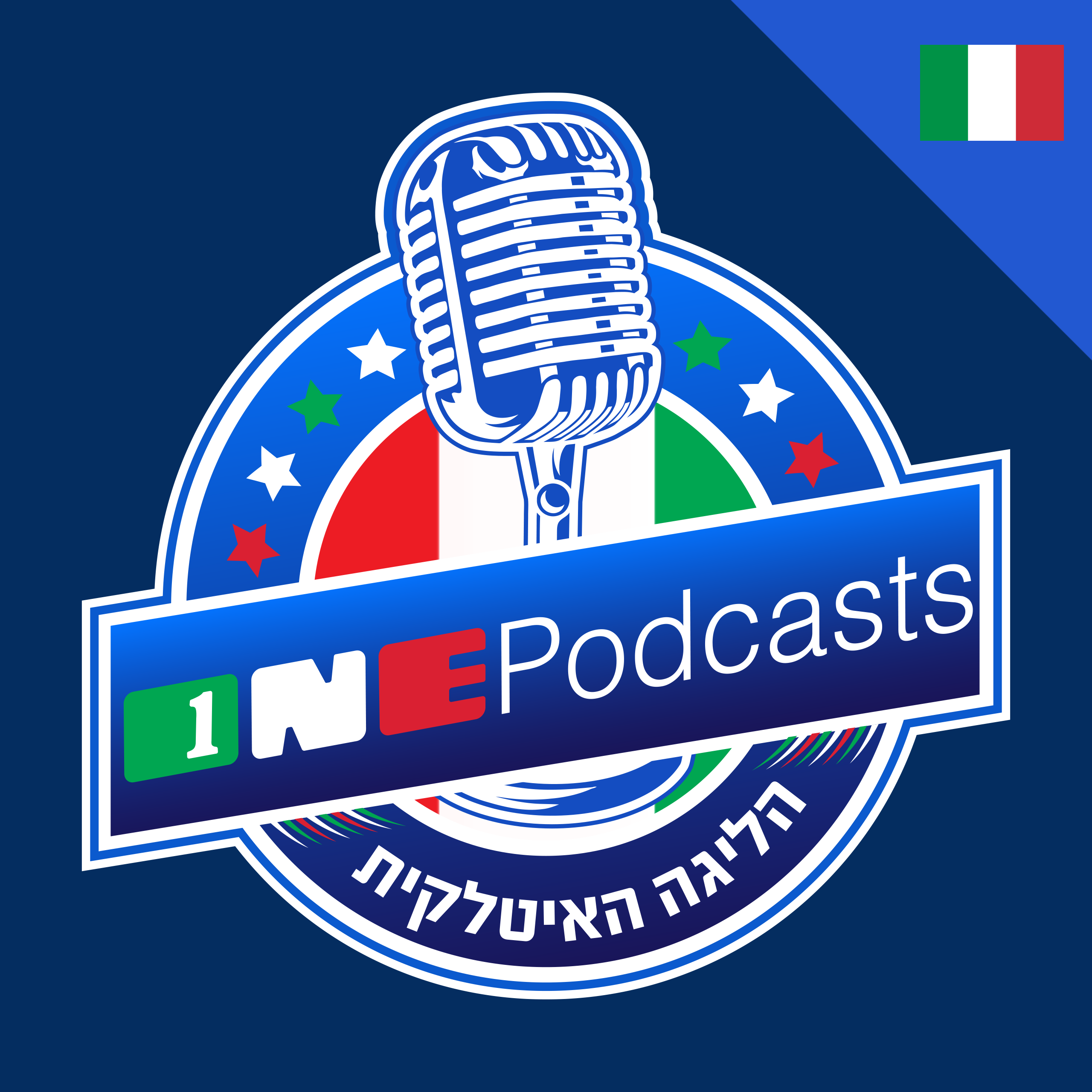 קונטה בפסגה והצרות בעיר הבירה - הפודקאסט האיטלקי