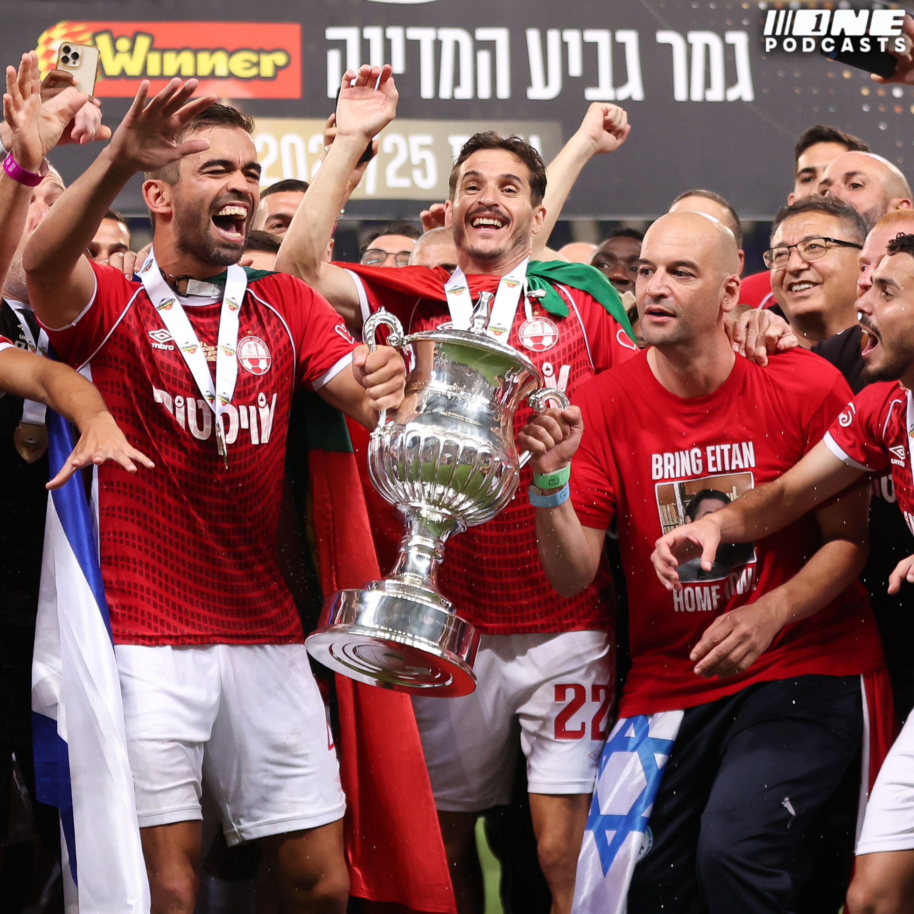 מגיע להפועל ב"ש לזכות בגביע, ונטורה וקנגוואה קריטיים להמשכיות בעונה הבאה