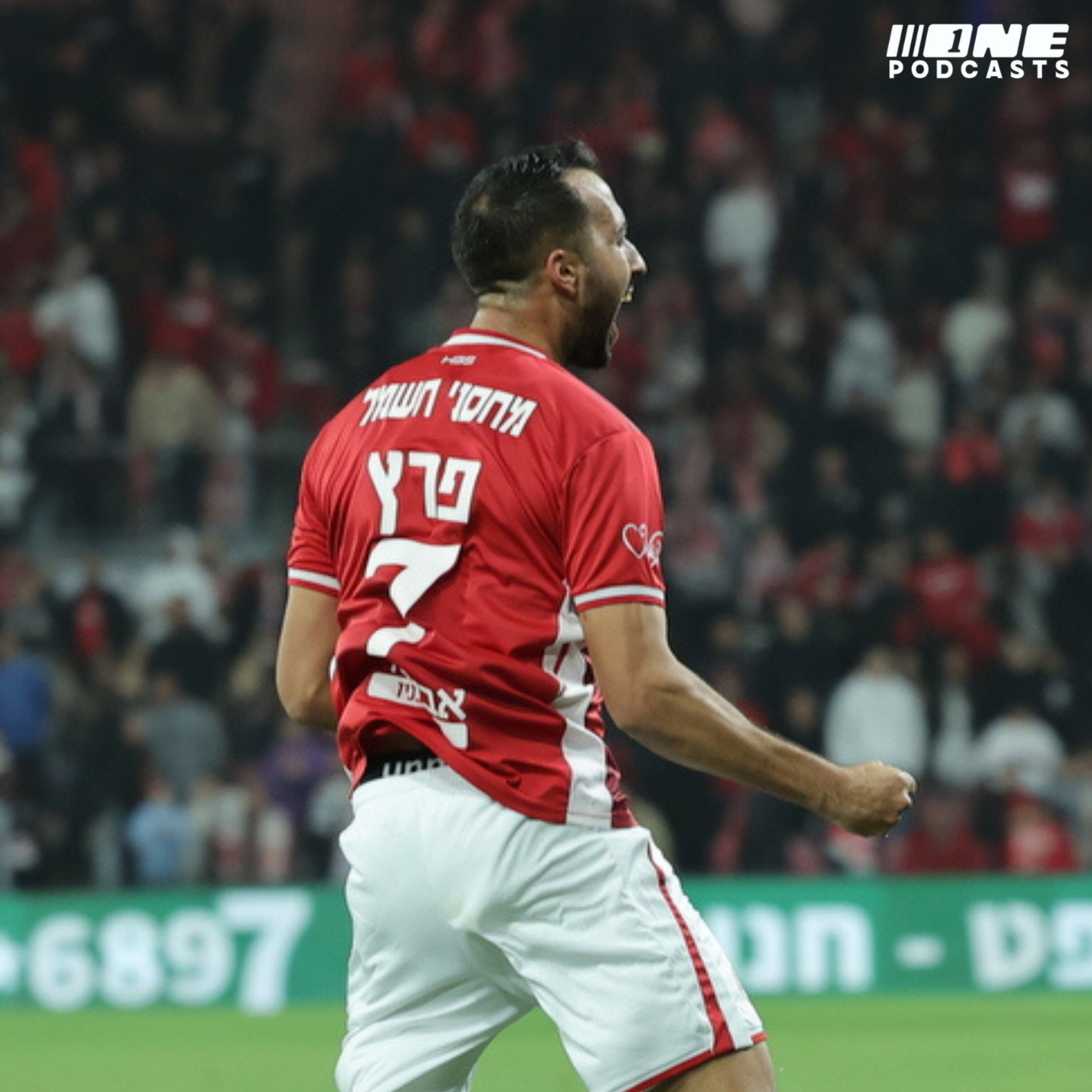 ההגנה של באר שבע צריכה ללמוד מההתקפה שלה
