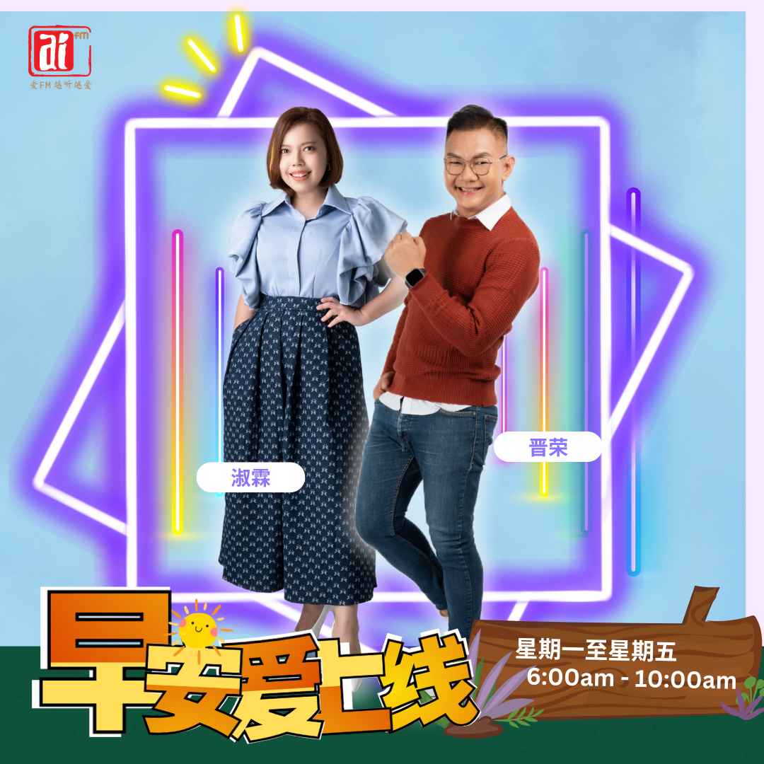 主题：世界广播日特备—广播与气候变化 