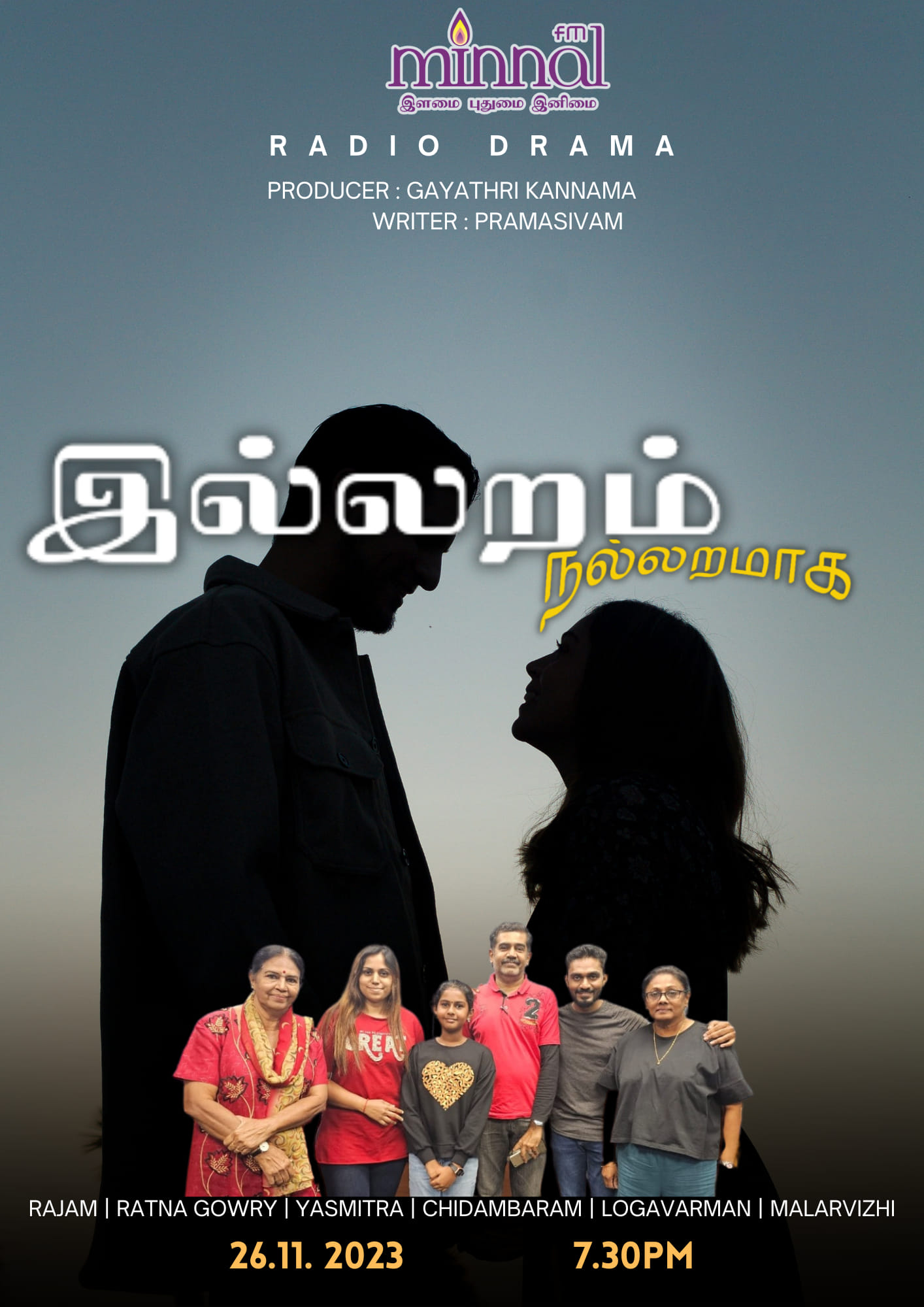 Drama Minnal FM