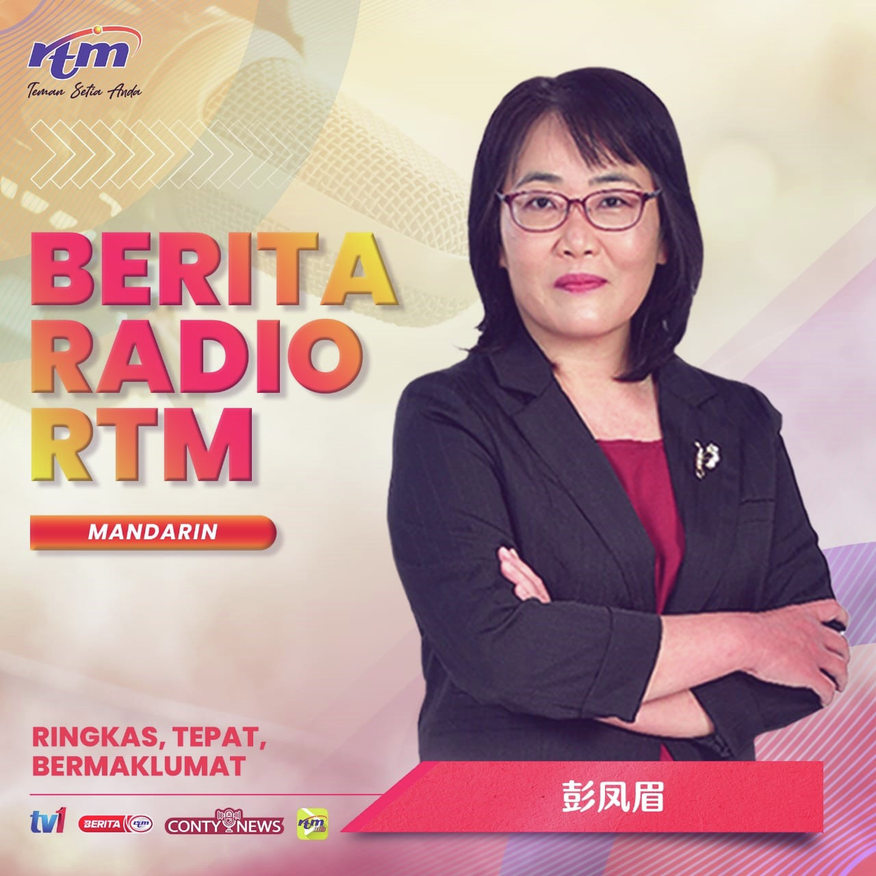  Utama Mandarin 1 Tengah Hari  14 Julai 2026