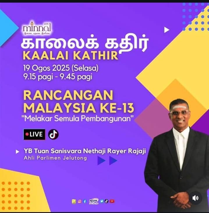 Kaalai Kathir - Rancangan Malaysia Ke-13- 19.08.2025