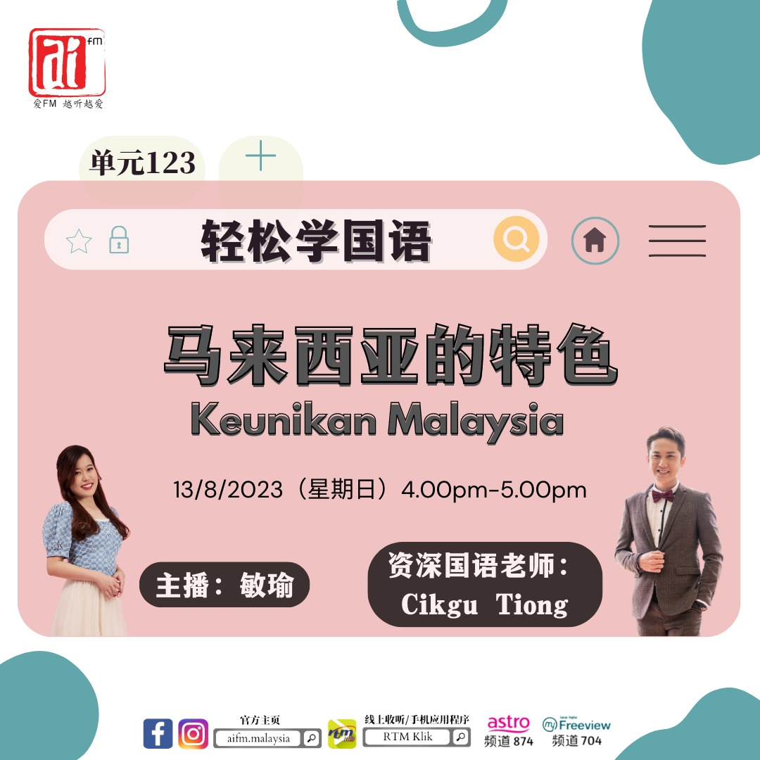 轻松学国语
