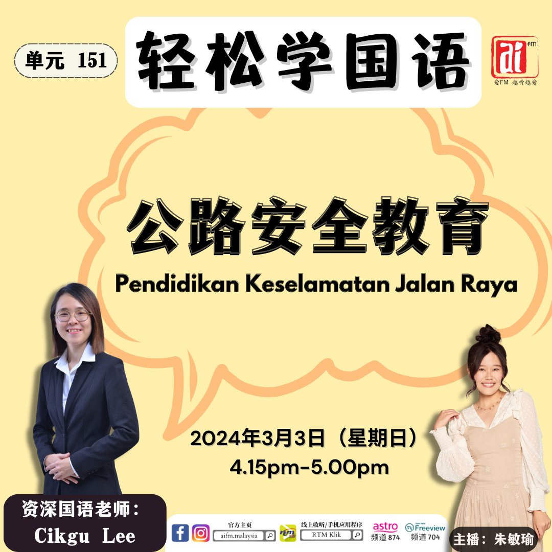 轻松学国语