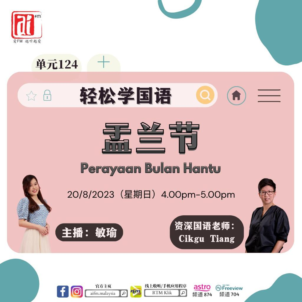 轻松学国语