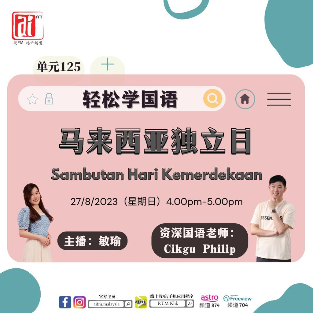 轻松学国语