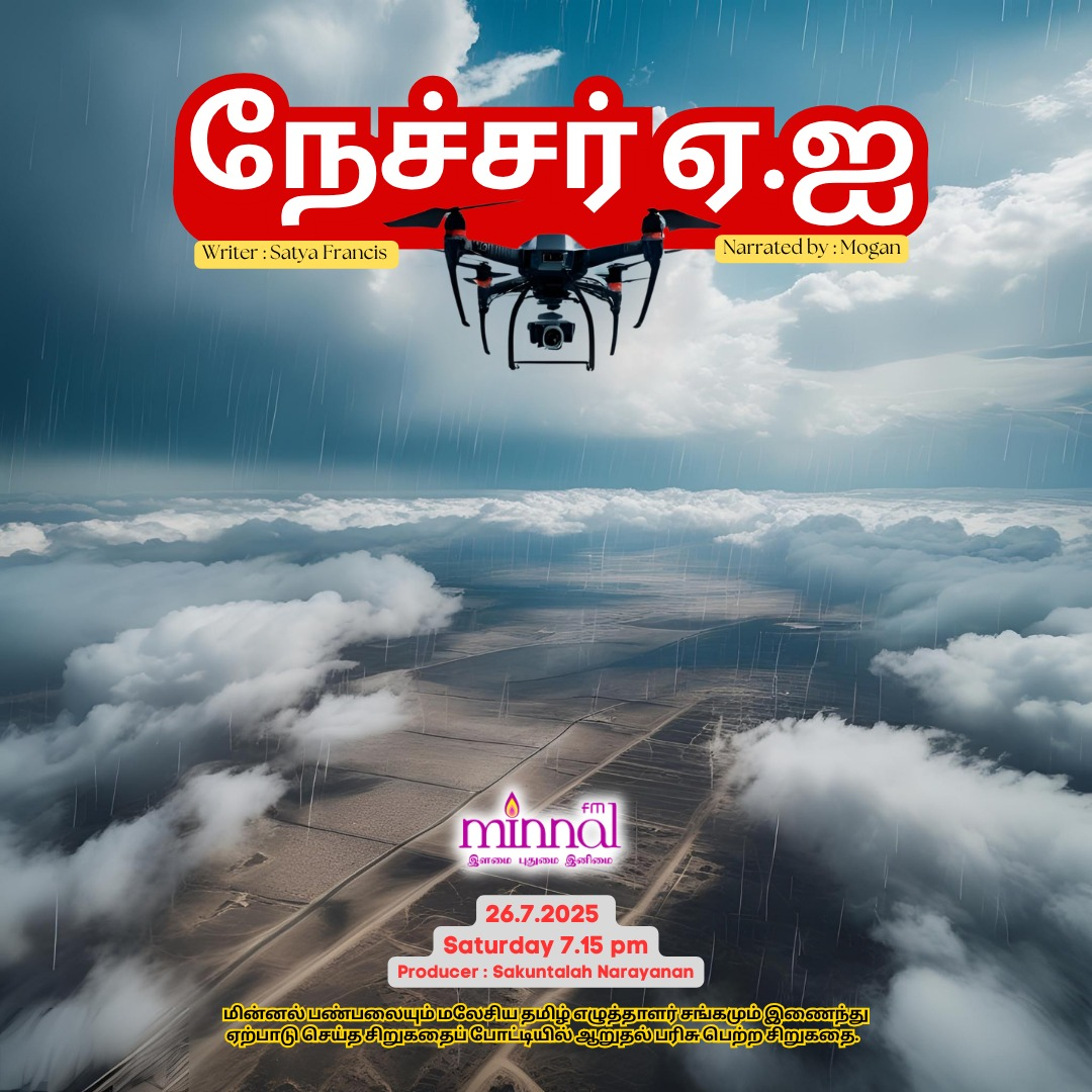 சிறுகதை