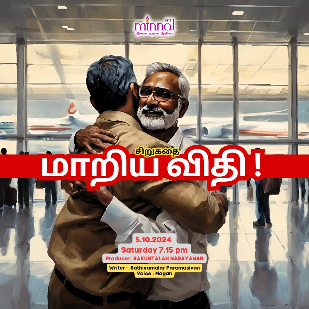 Sirukathai(Cerpen)- Maariya Vithi - 05.10.2024 episode artwork