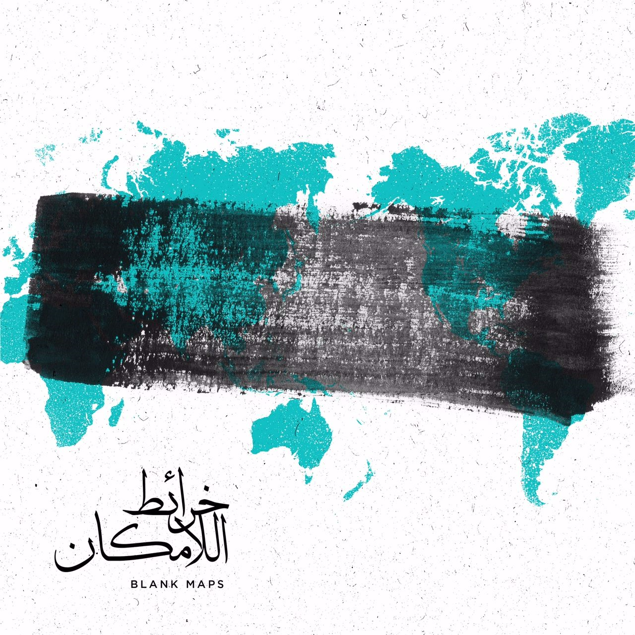 صوت كردي من سوريا: مواطنون أُسقطوا سهوًا - الجزء الثاني