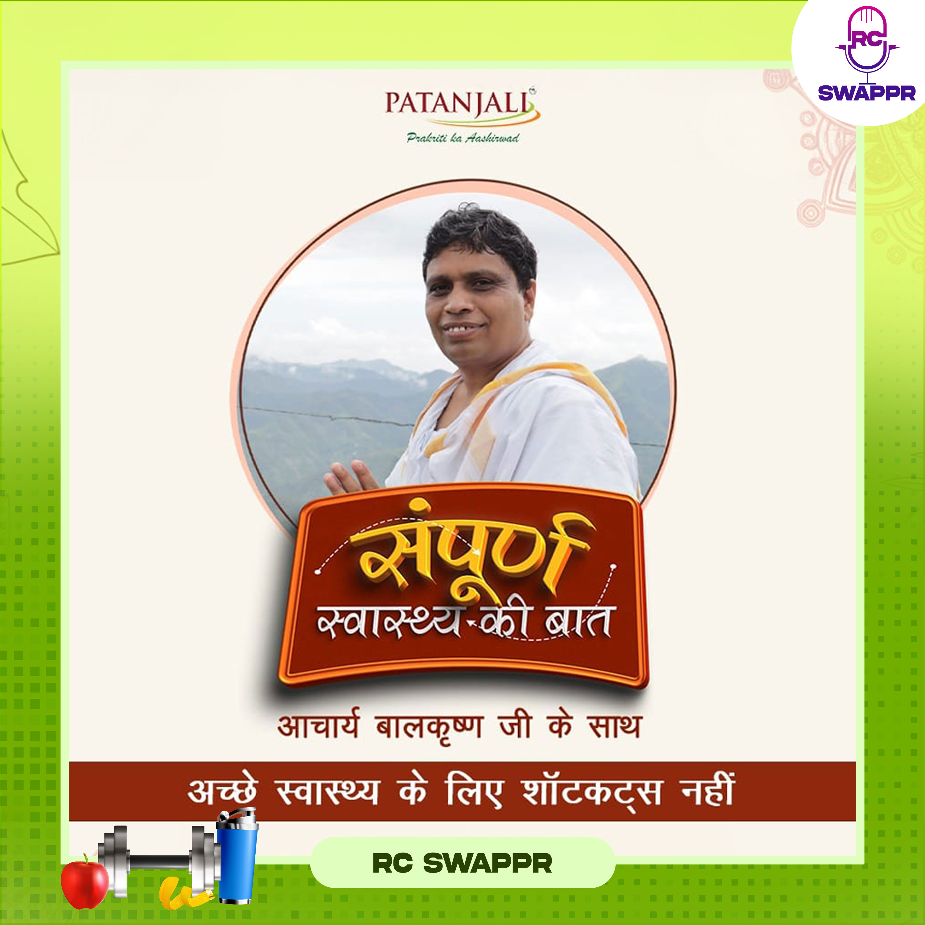Patanjali - Health and Wellness