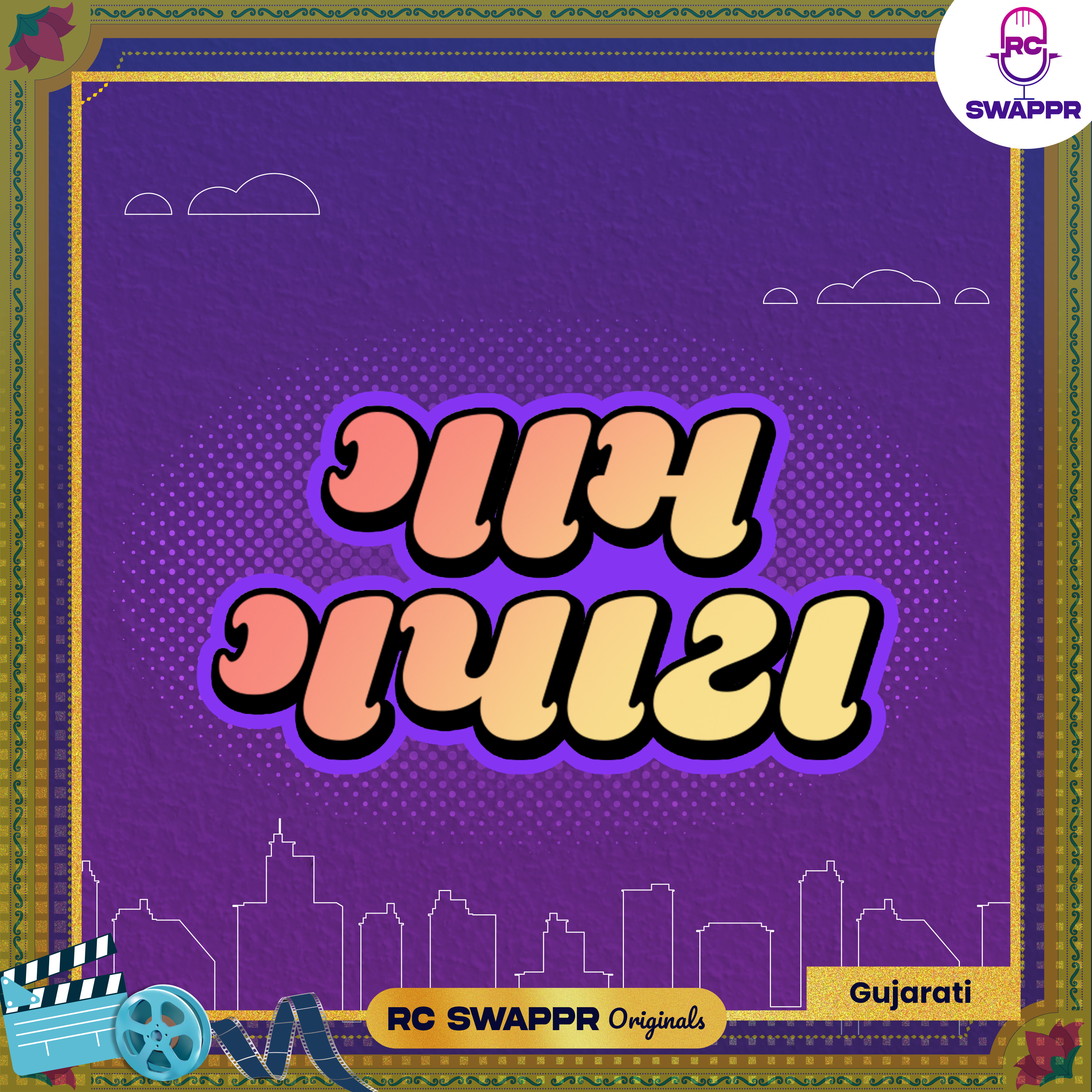 Utsav Naik And Naiteek Ravval - Aagantuk - Gaam Gapata