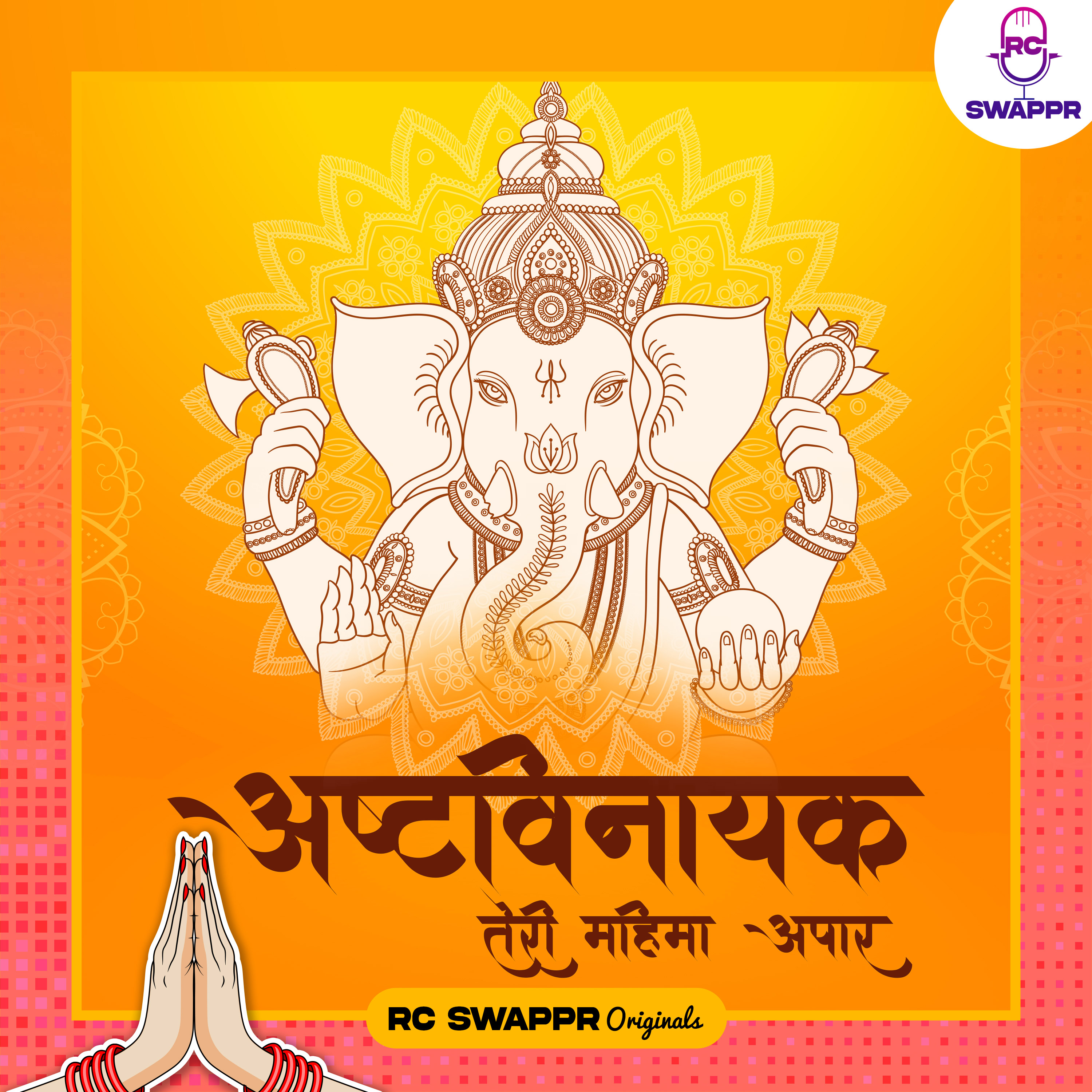 Mahaganpati Temple