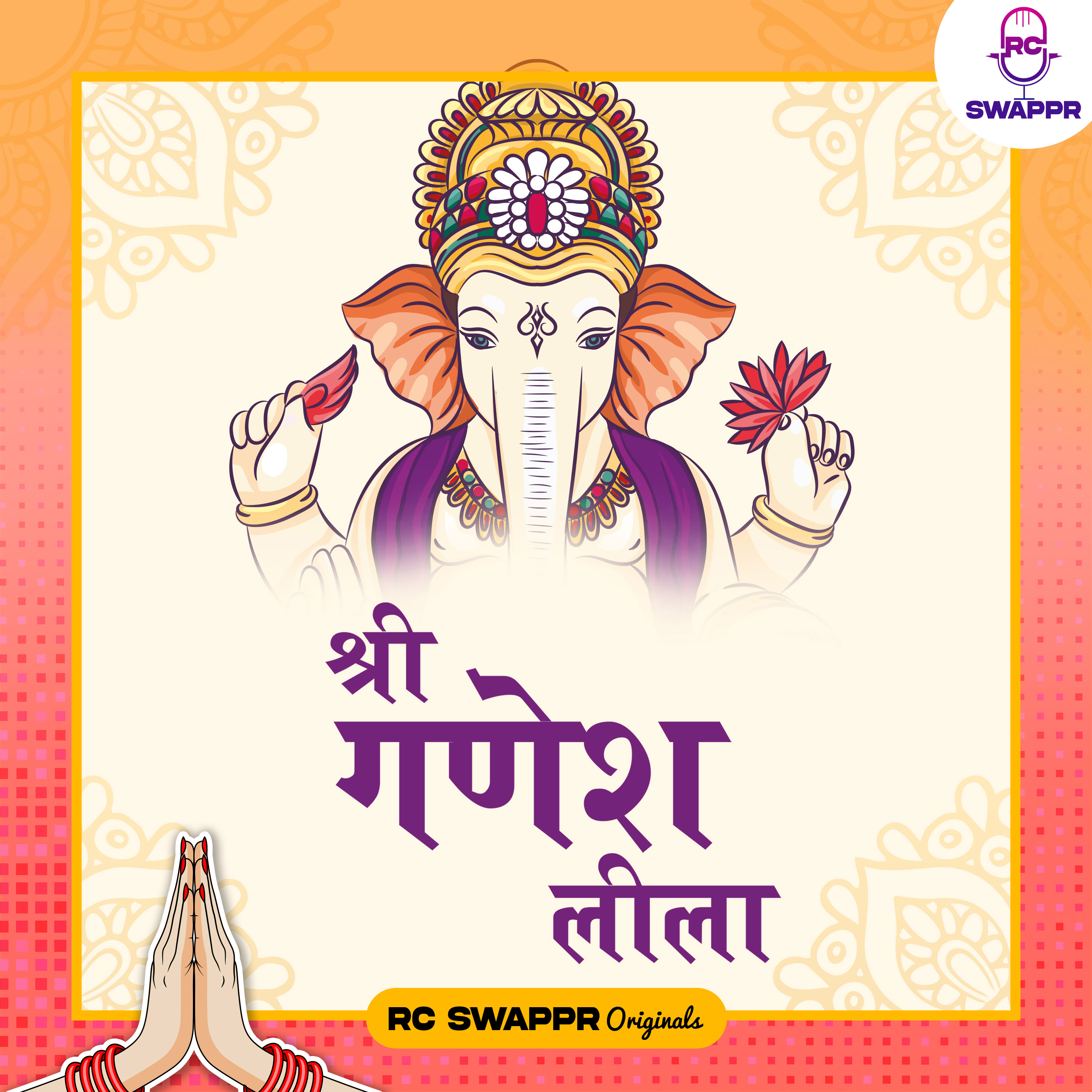 Ganeshji Ka Chandra Dev Ko Shrap