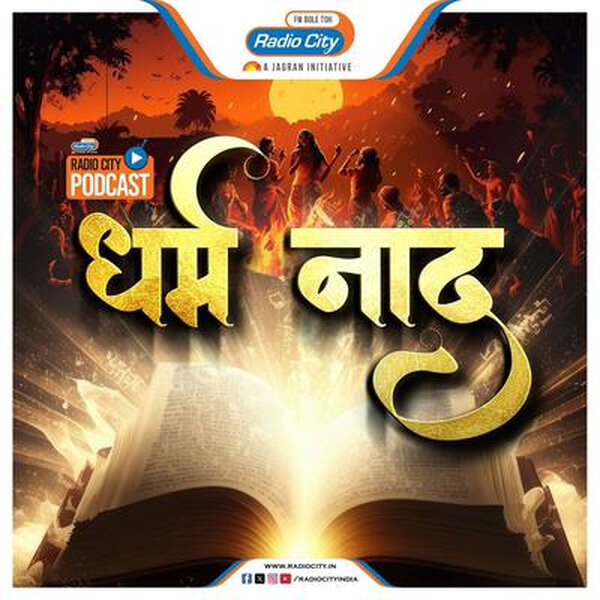 Yam-Nachiket Samvaad