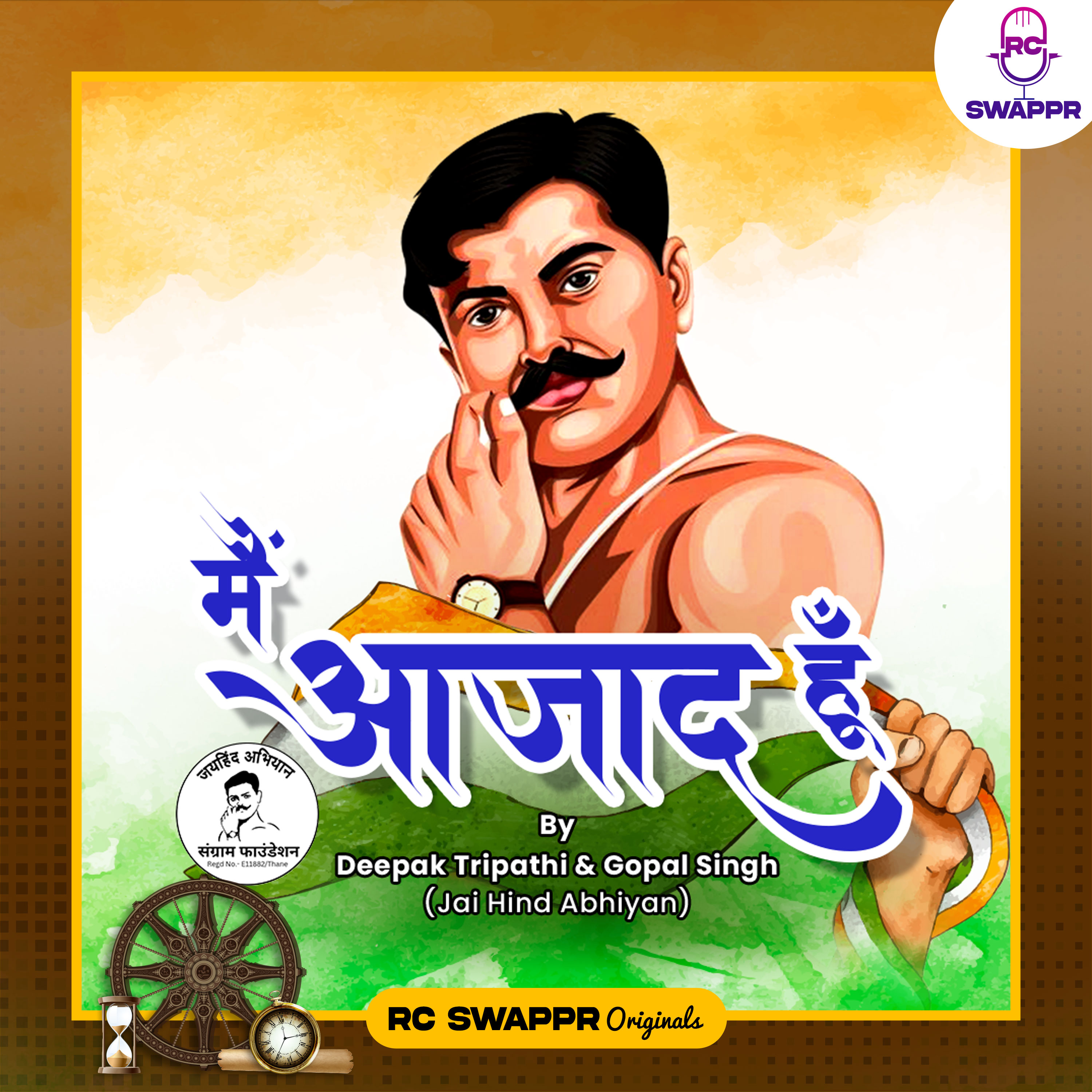 Ep.6 Chandrashekhar Azad Ke Janam Sthan Ko Lekar Bhrantiyan