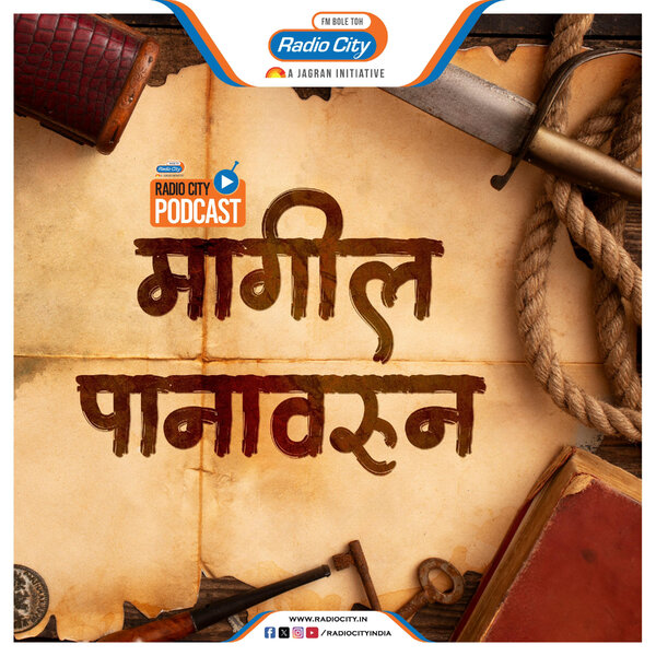 Mahatma Phule & Sayajirao Gaekwad