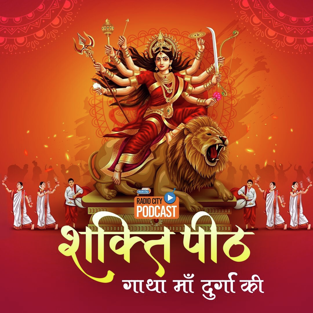 Maa Sharda Devi Shaktipeeth