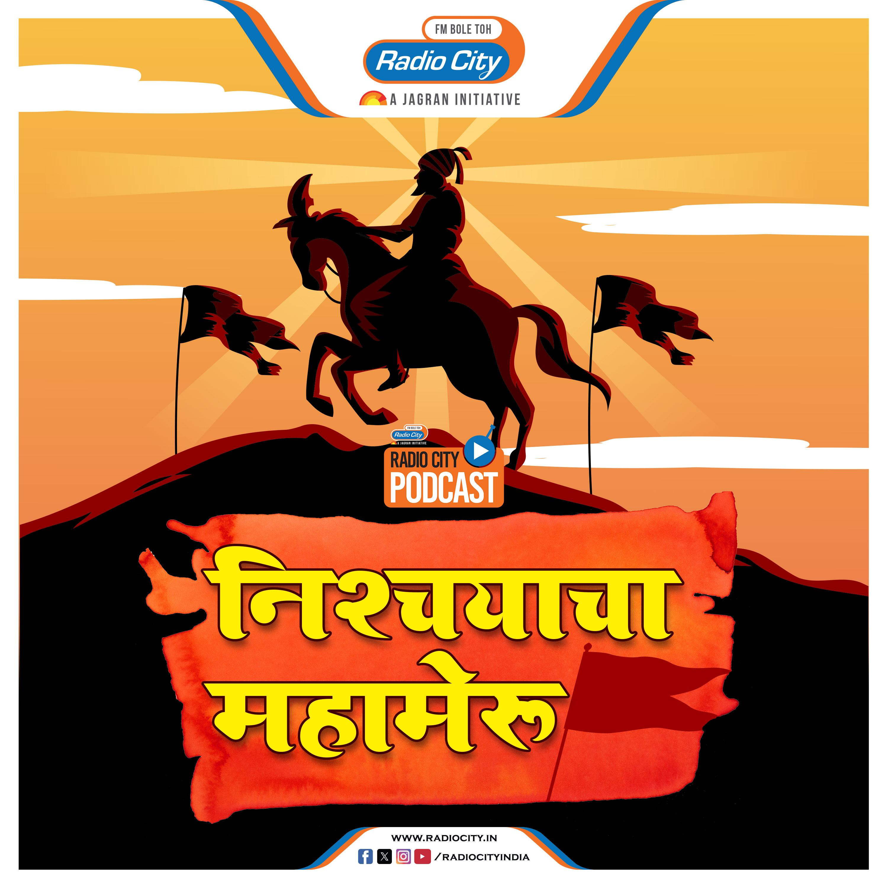 British Betrayal of Chhatrapati Shivaji Maharaj