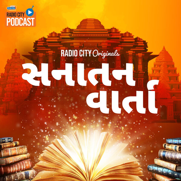 Samudra Manthan Gyan nu Bhandar 1