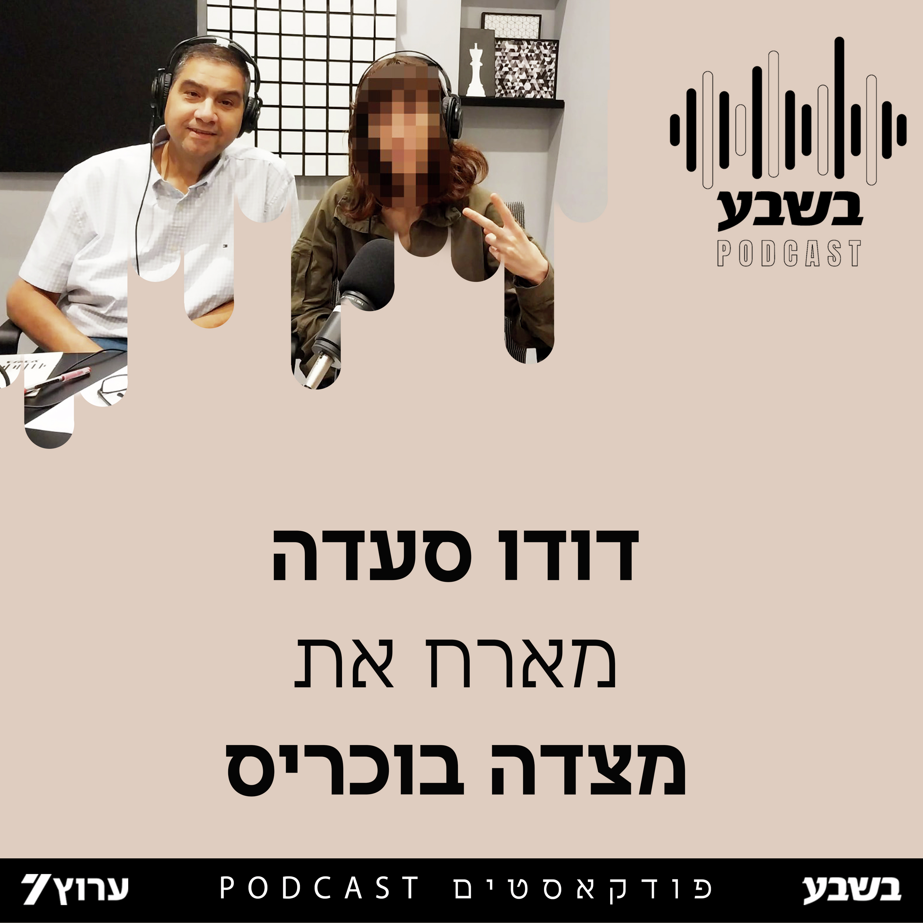 הזווית של מצדה בוכריס