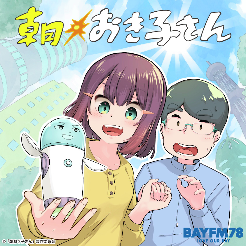2026年3月21日(土) 『朝おき子さん <step4後編>』 episode artwork