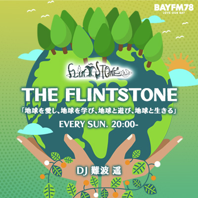 THE FLINTSTONE　4月6日(日)