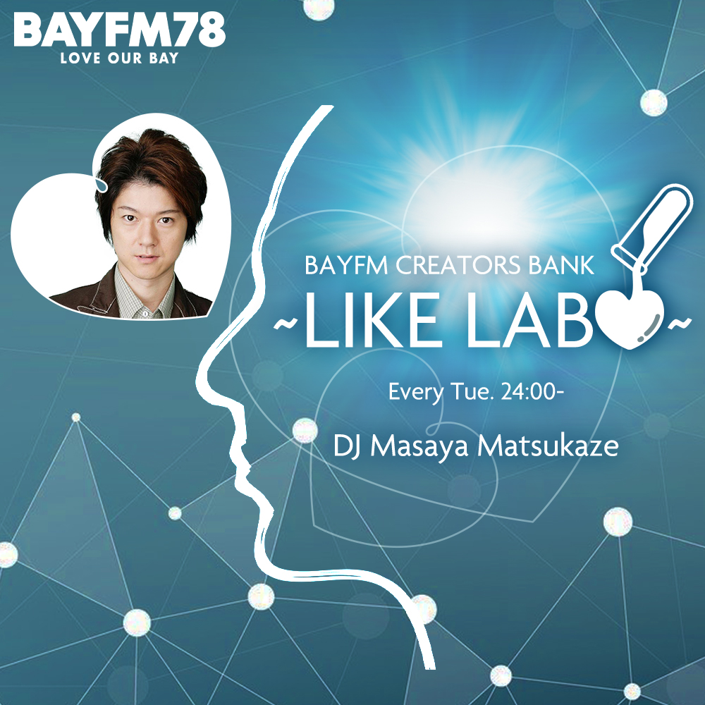 今回のゲストは声優の松岡禎丞さん！