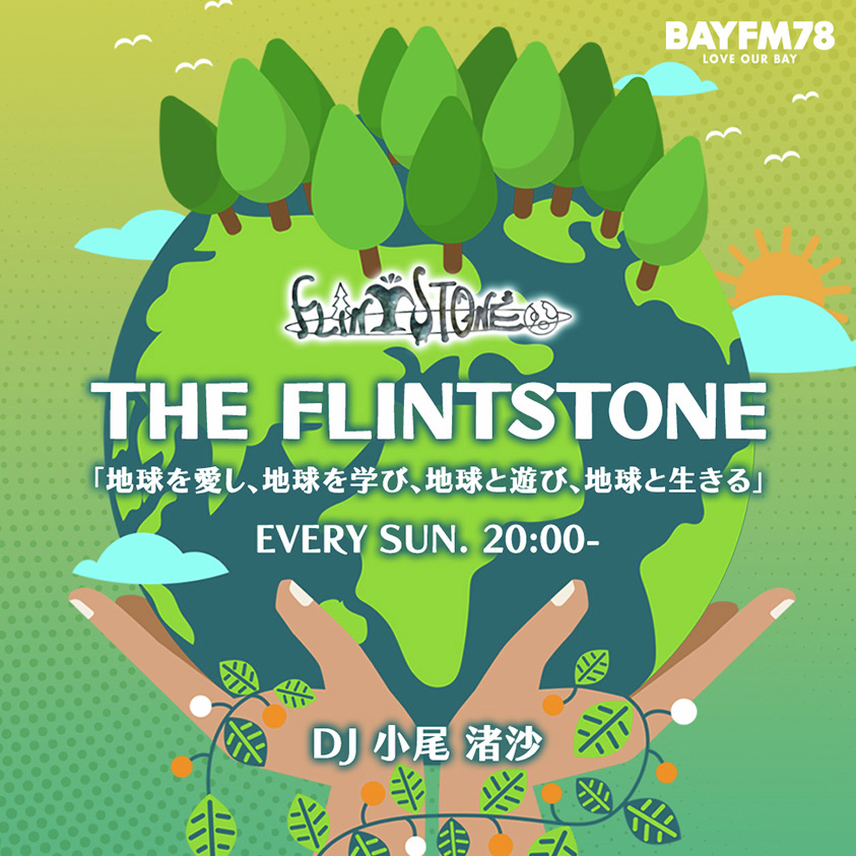 THE FLINTSTONE 8月9日(日) episode artwork