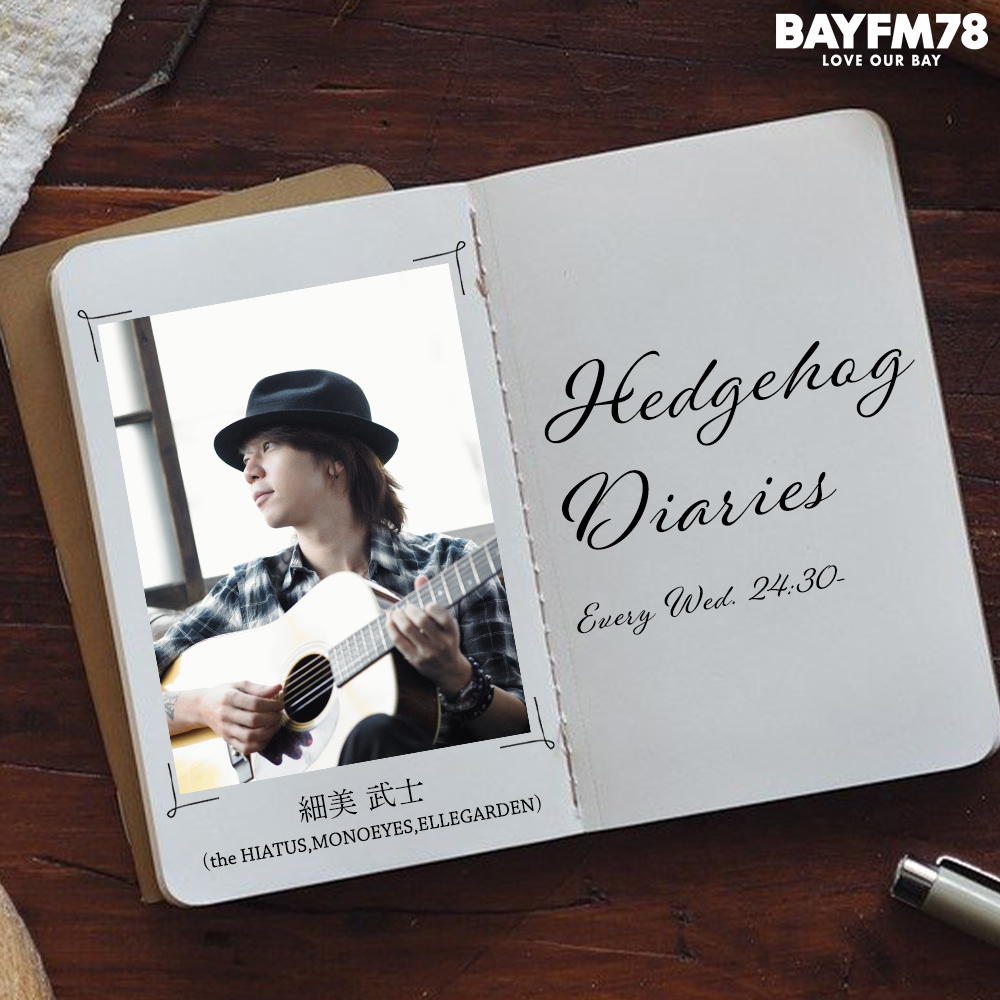 2026年8月5日(水)『Hedgehog Diaries』