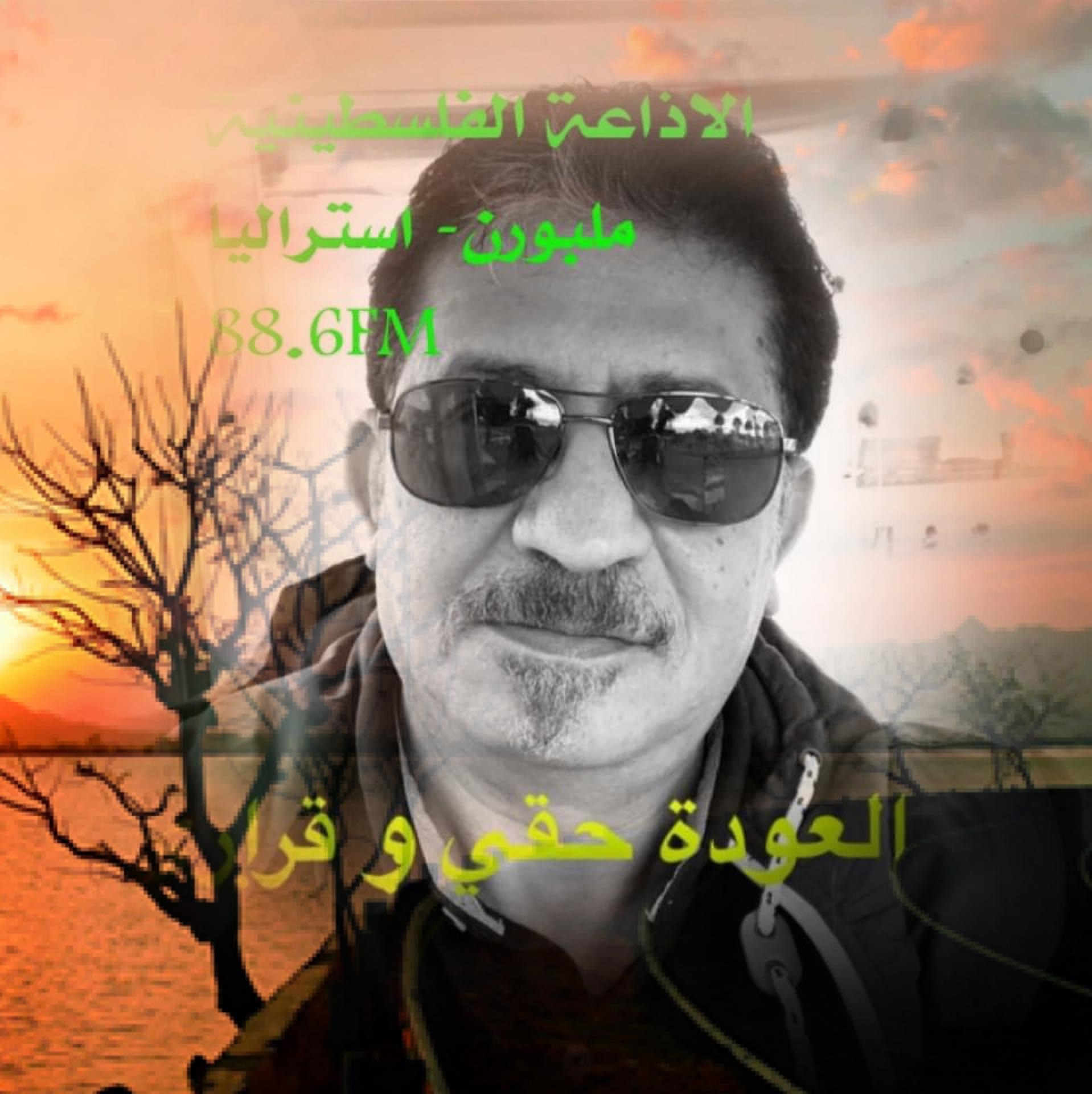 Palestinian Show - 2026-6-1