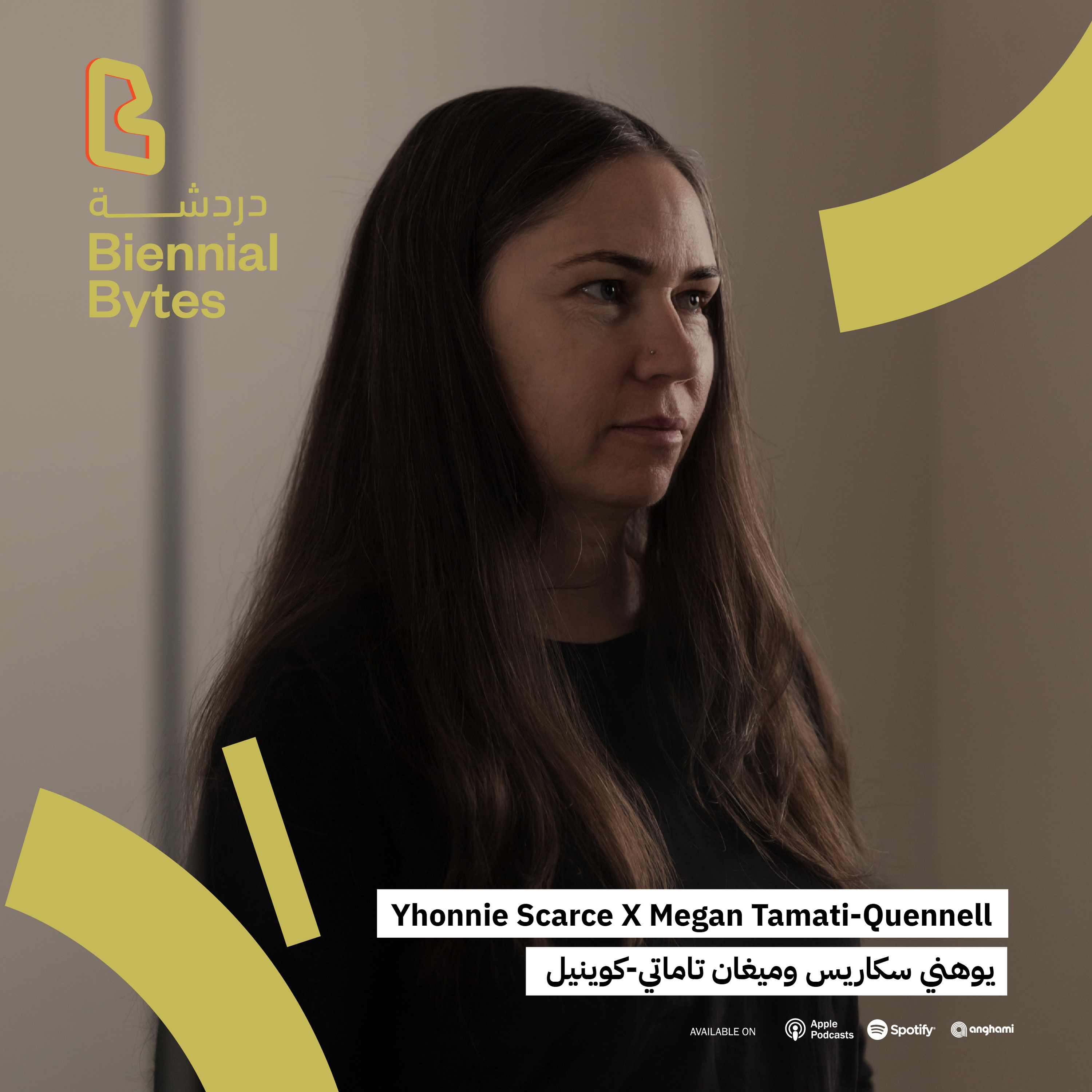 Biennial Bytes