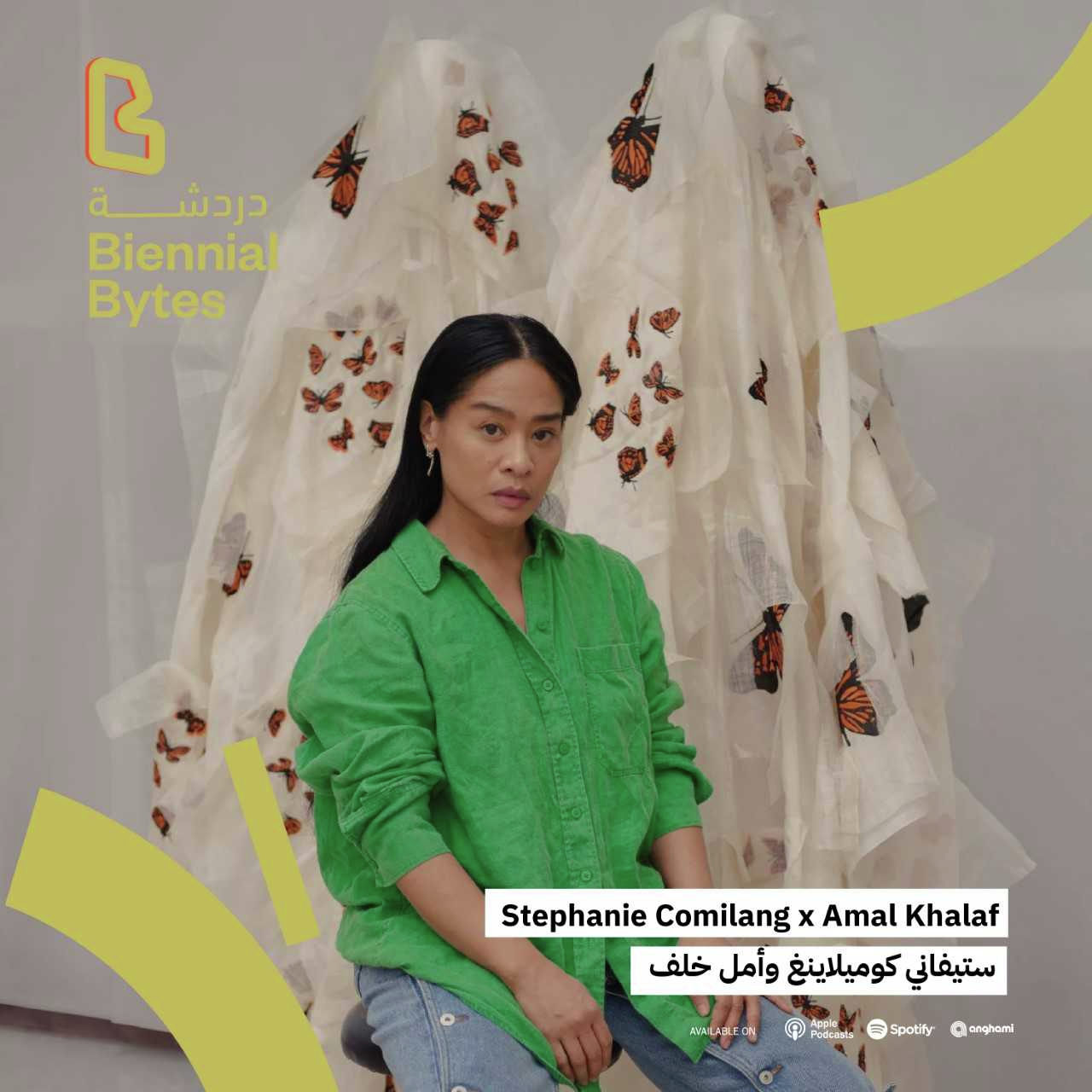 EP07: Stephanie Comilang x Amal Khalaf