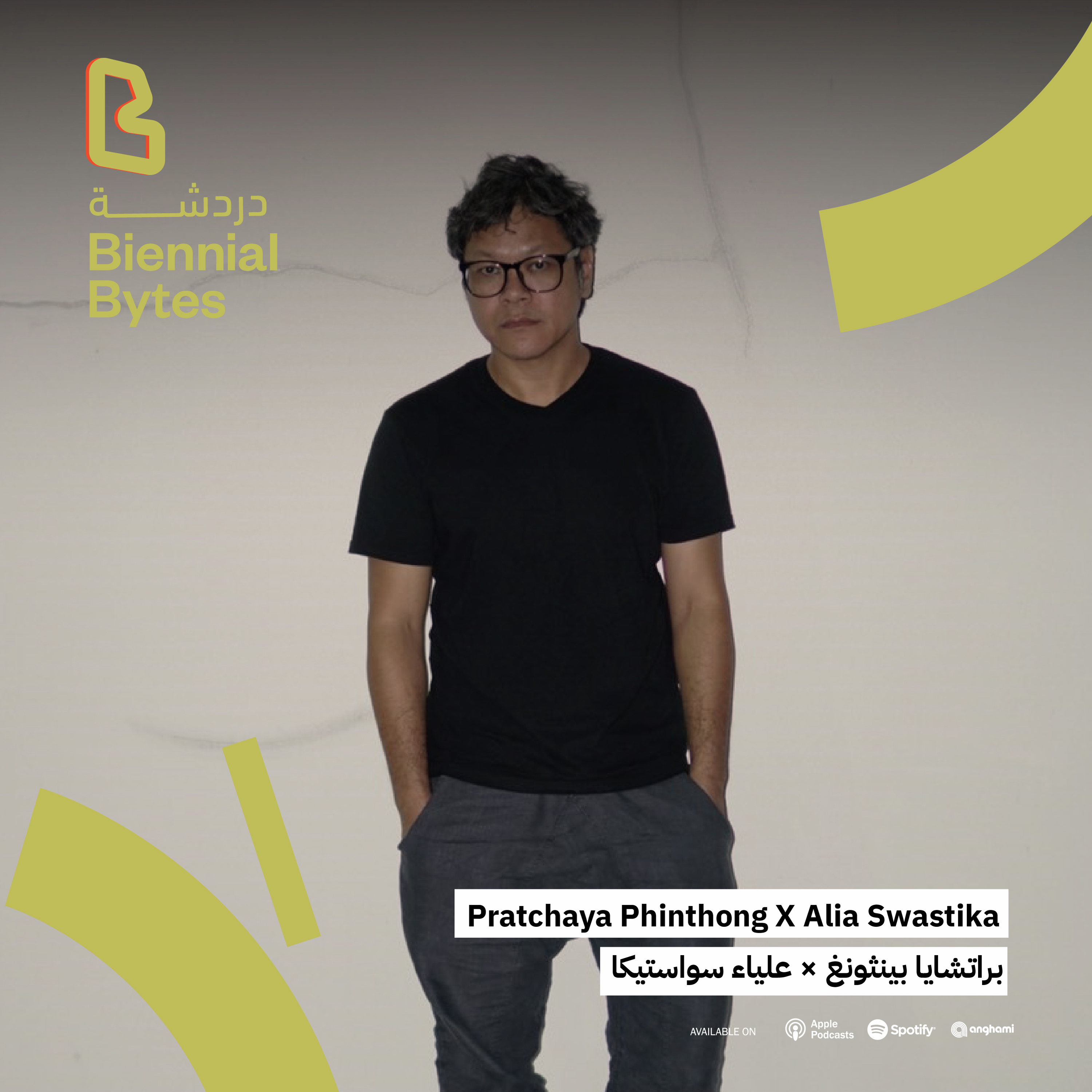 Biennial Bytes