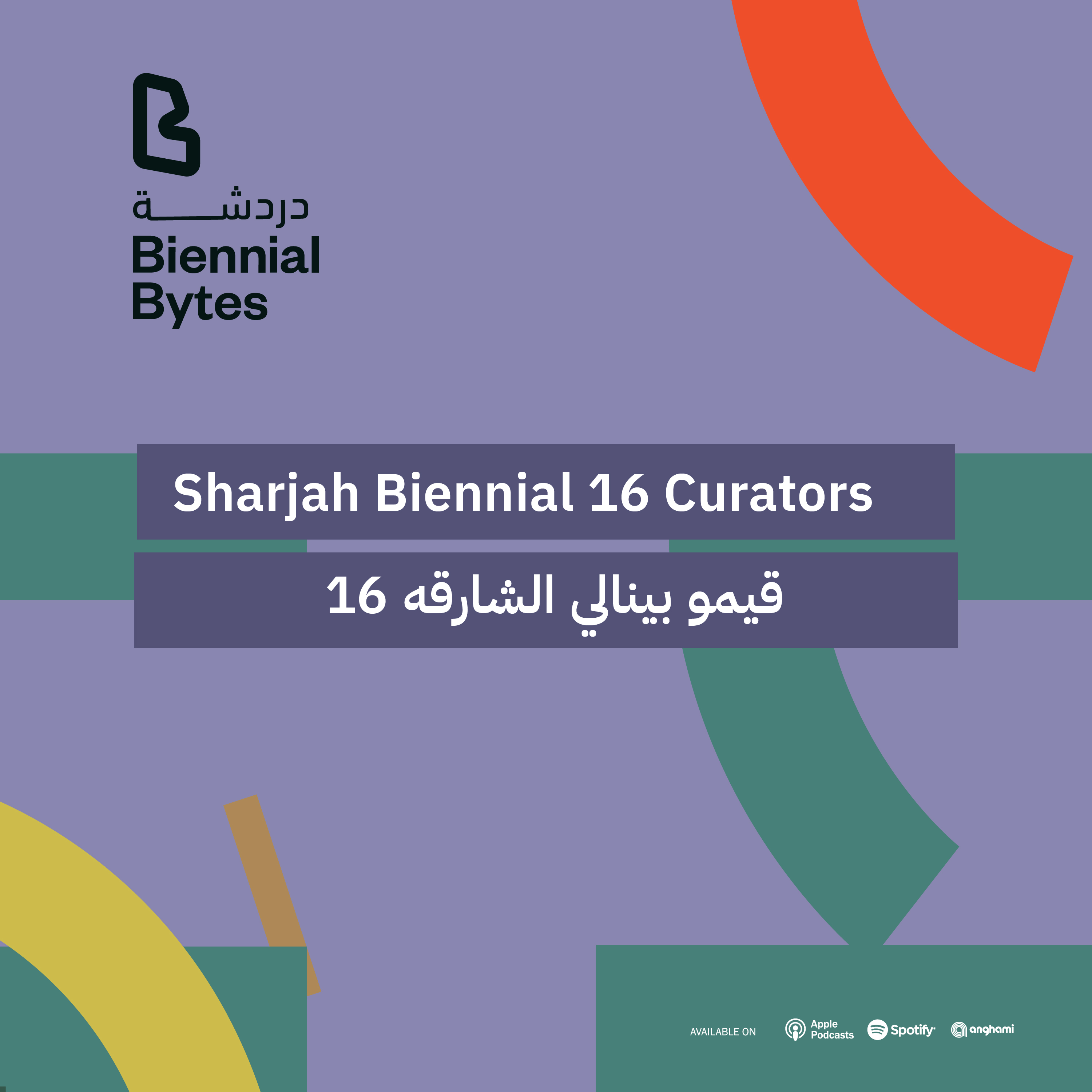 Biennial Bytes