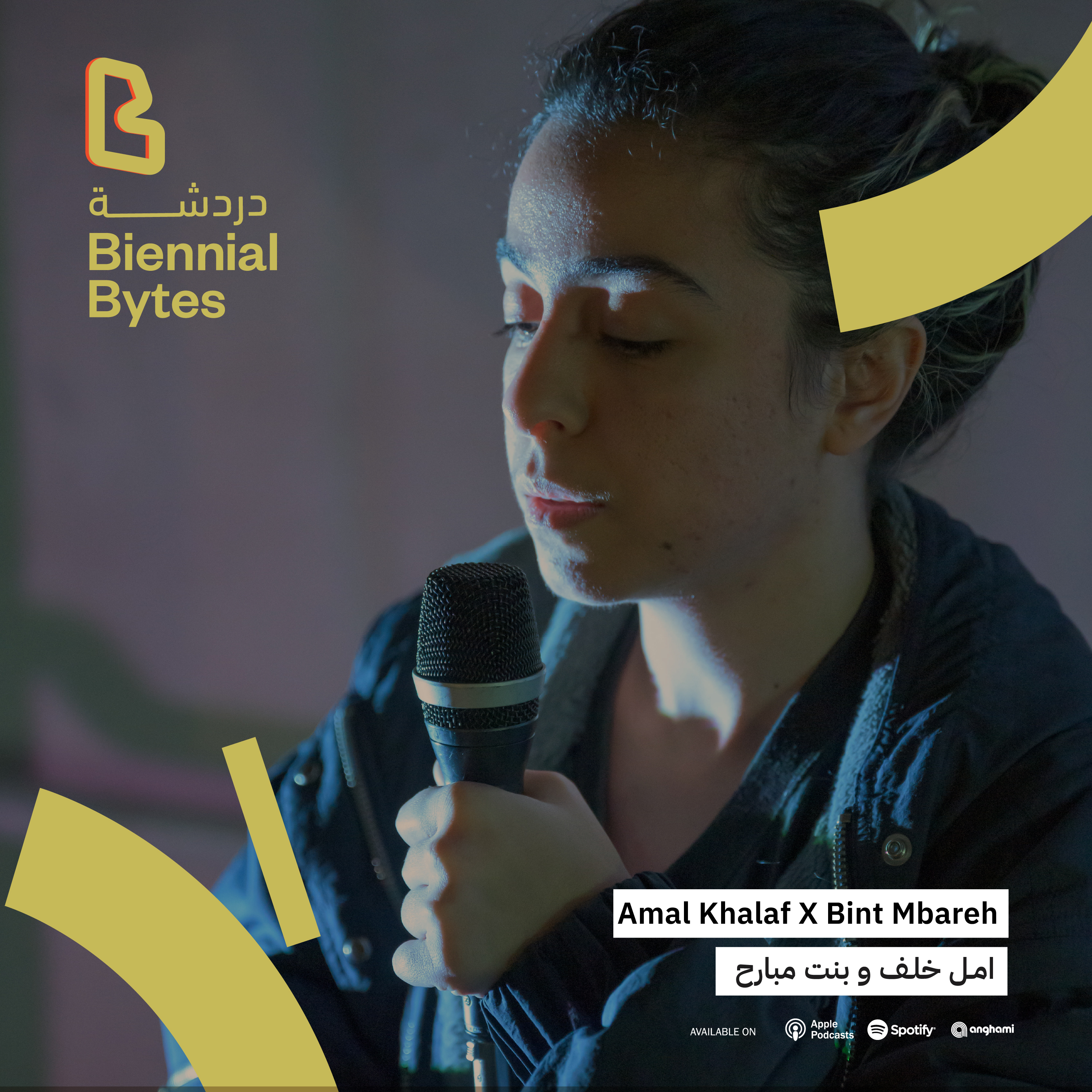 Biennial Bytes