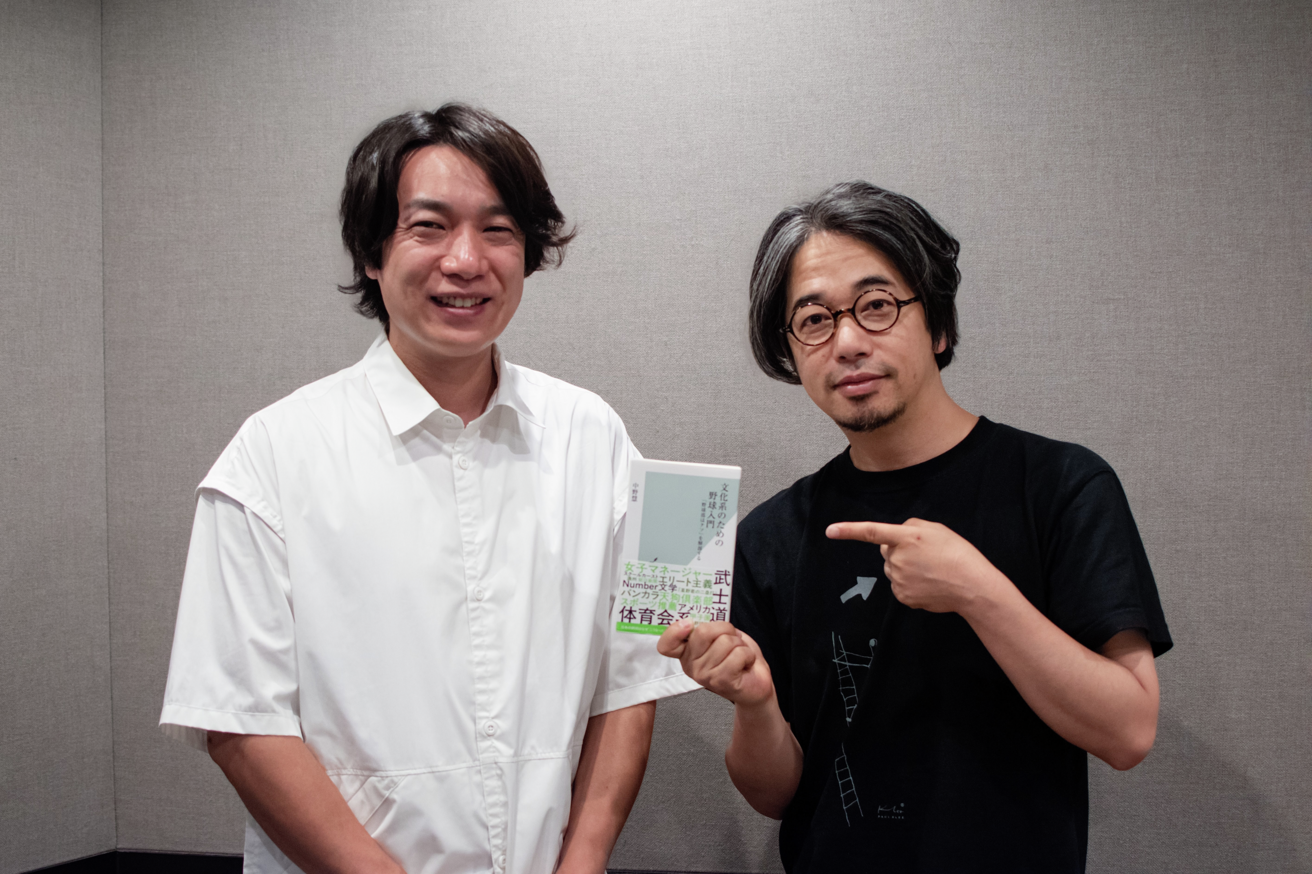 野球部はクソ？！ライター中野慧さん登場！【後藤正文】