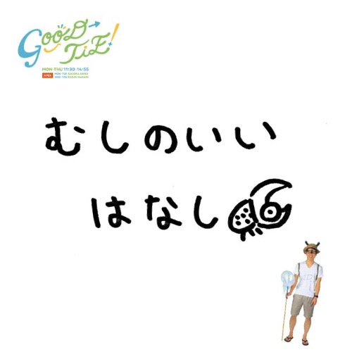 #71 コオロギはアリを食べるの？