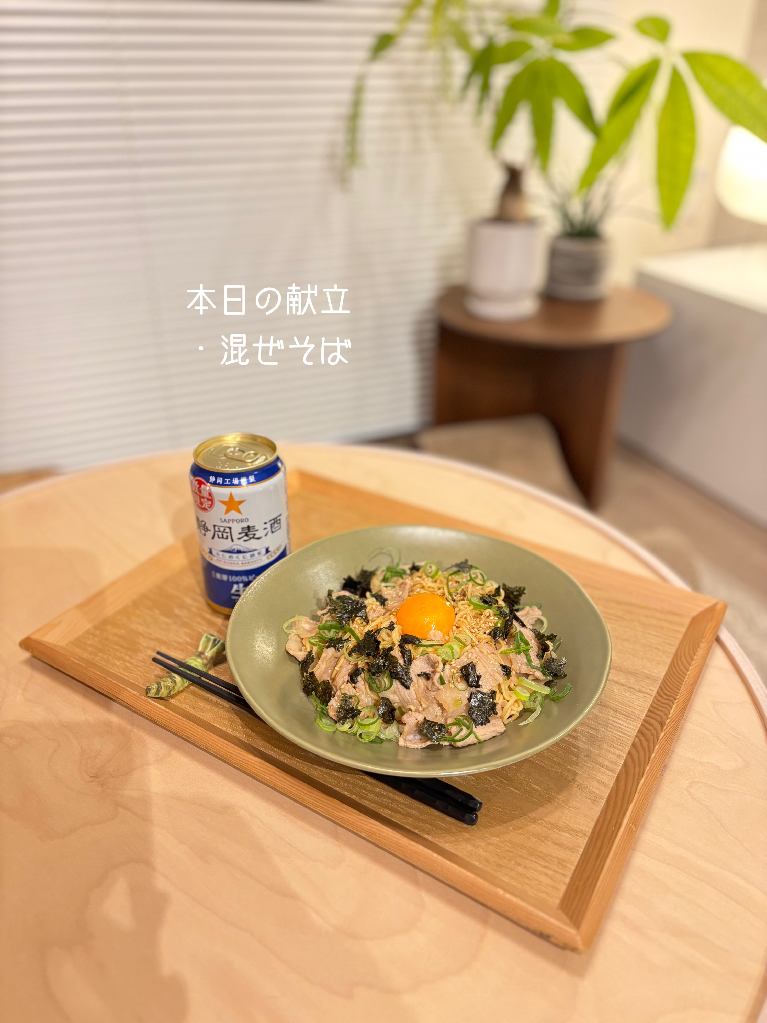 まなみごはん#88「混ぜそば」