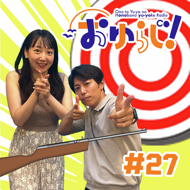 #27【本編】こてちです episode artwork