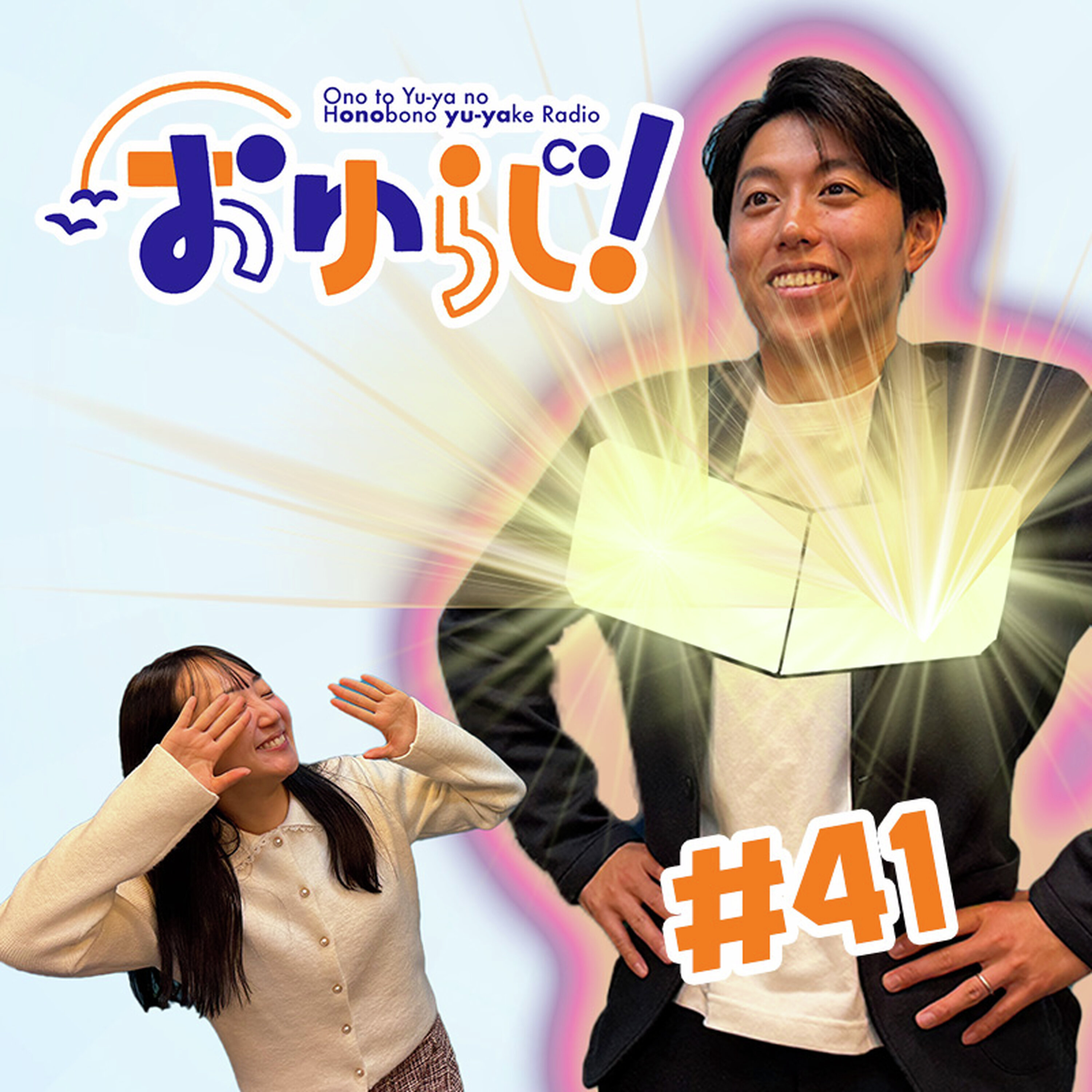 #41【本編】胸筋はレフ版