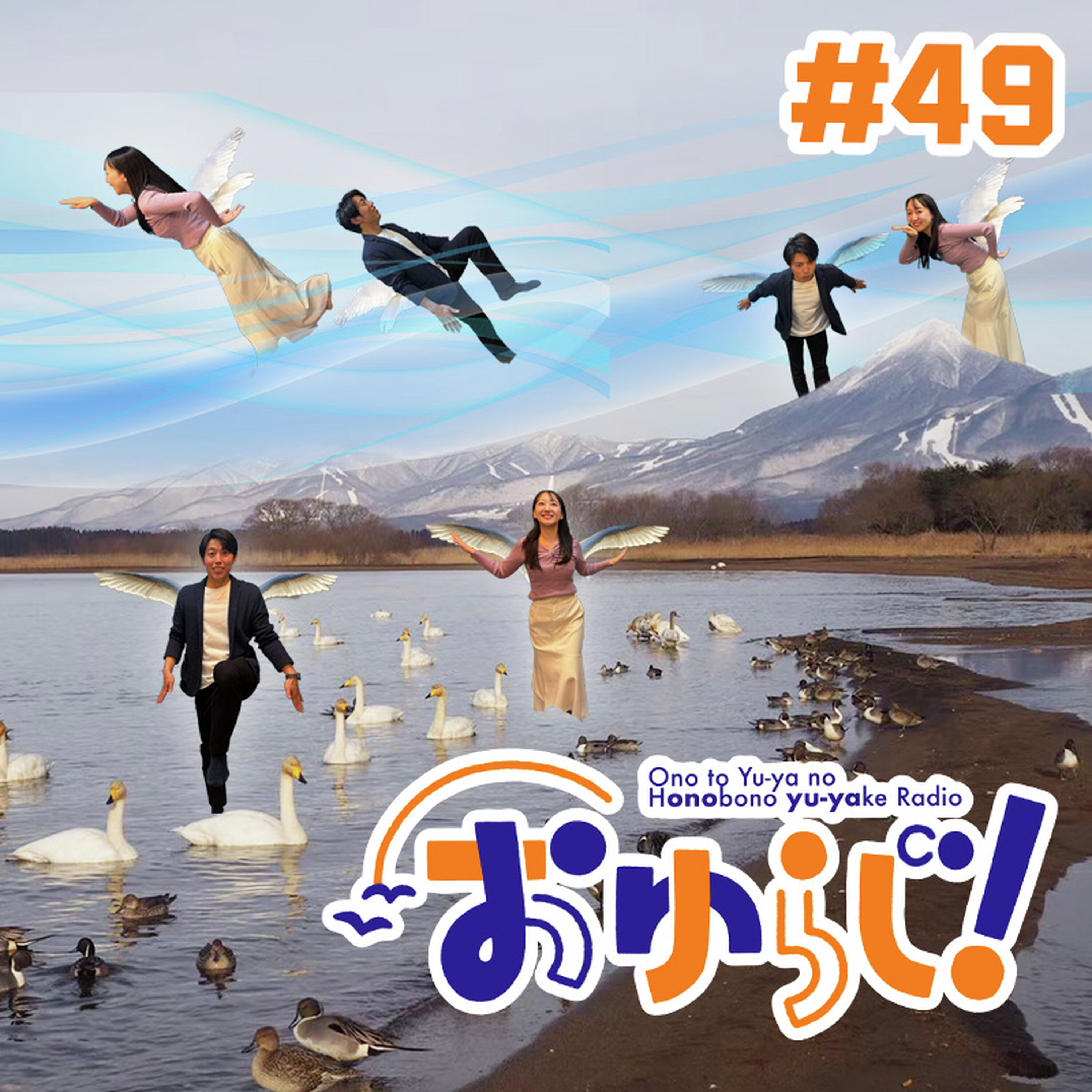 #49【本編】白鳥さんLINEしてください