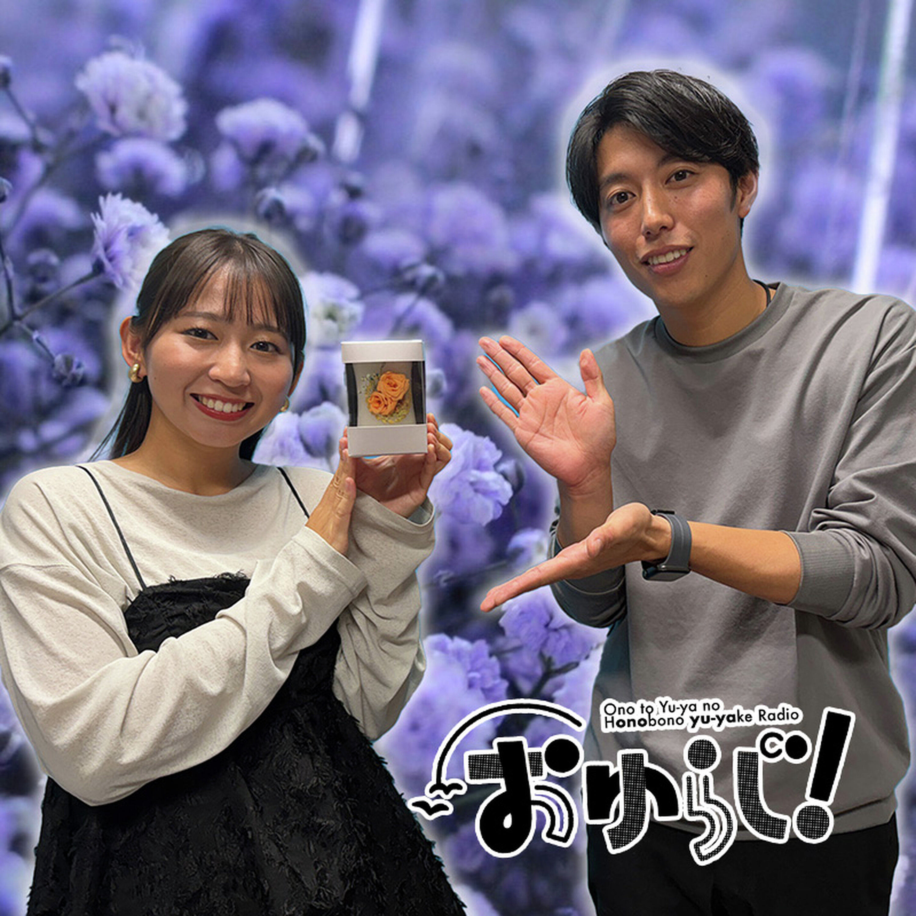 #こゆらじ【本編】マネージャー付き